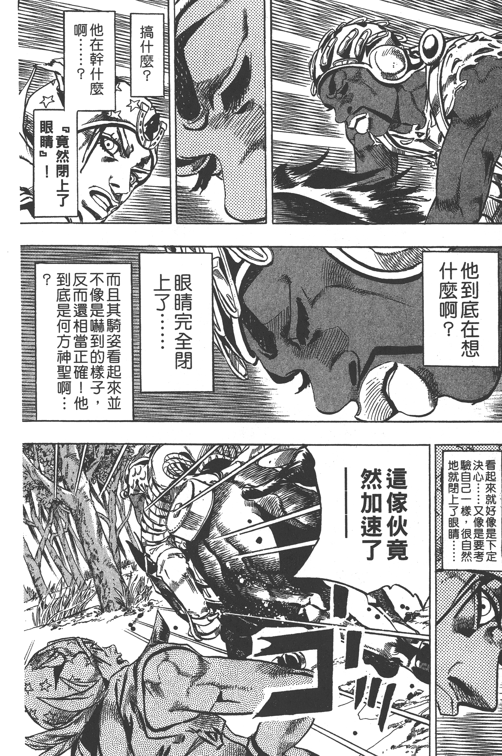 第 70 页