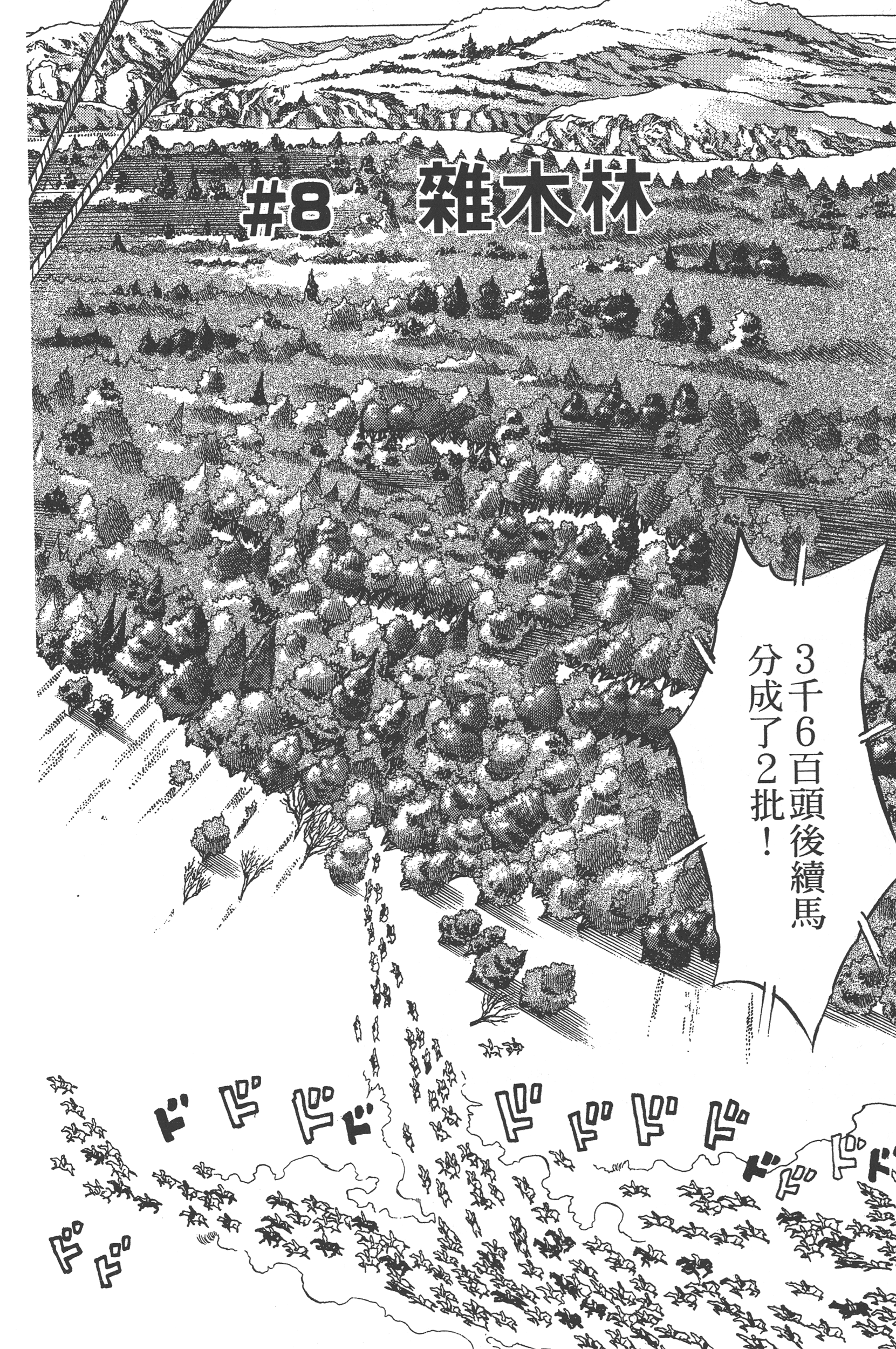 第 74 页