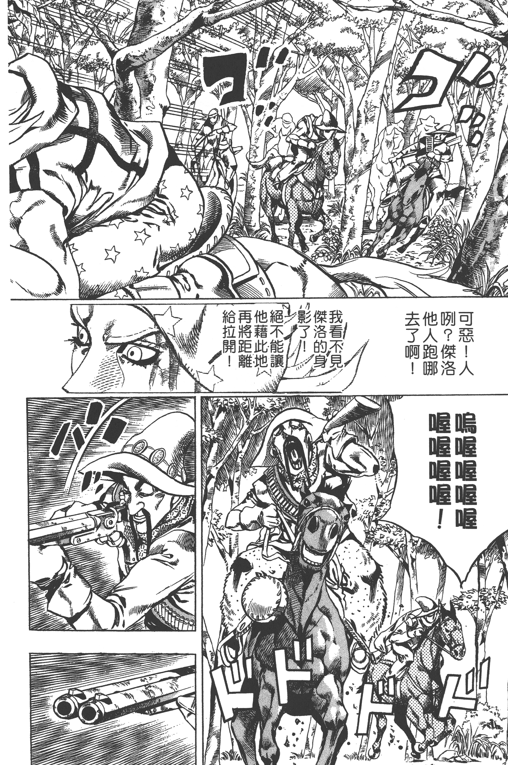 第 76 页