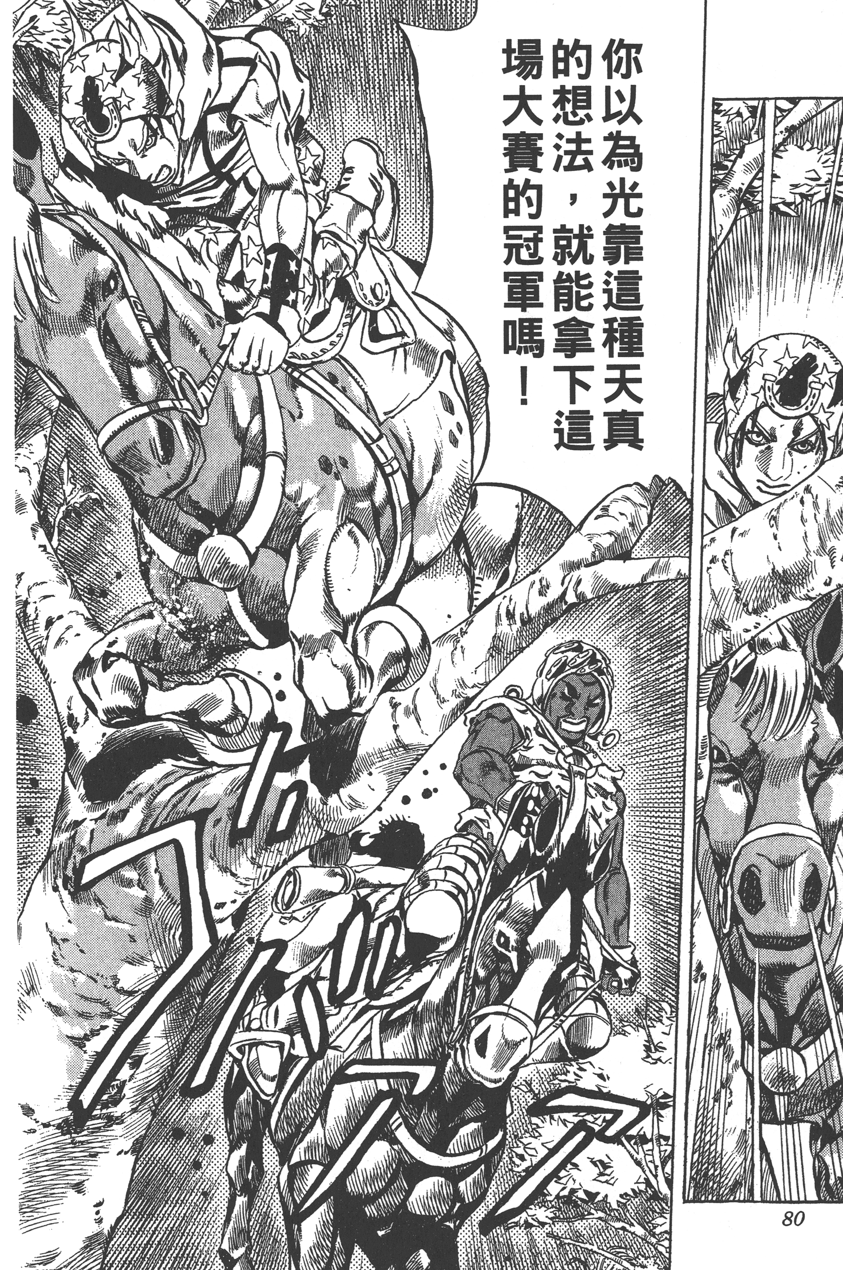 第 82 页