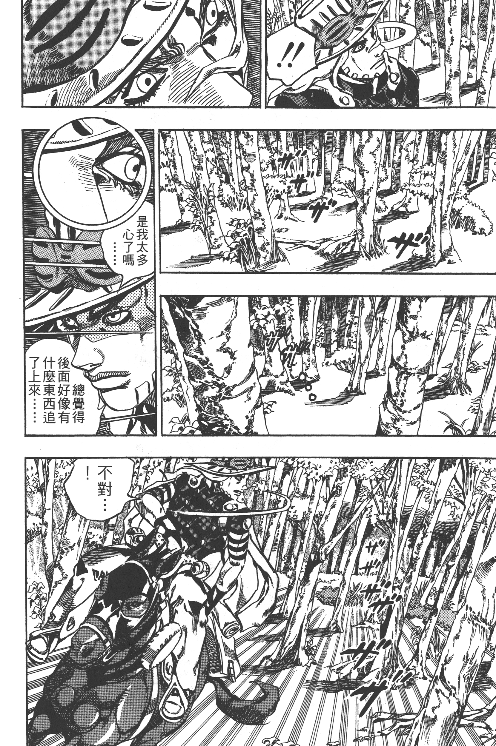 第 88 页
