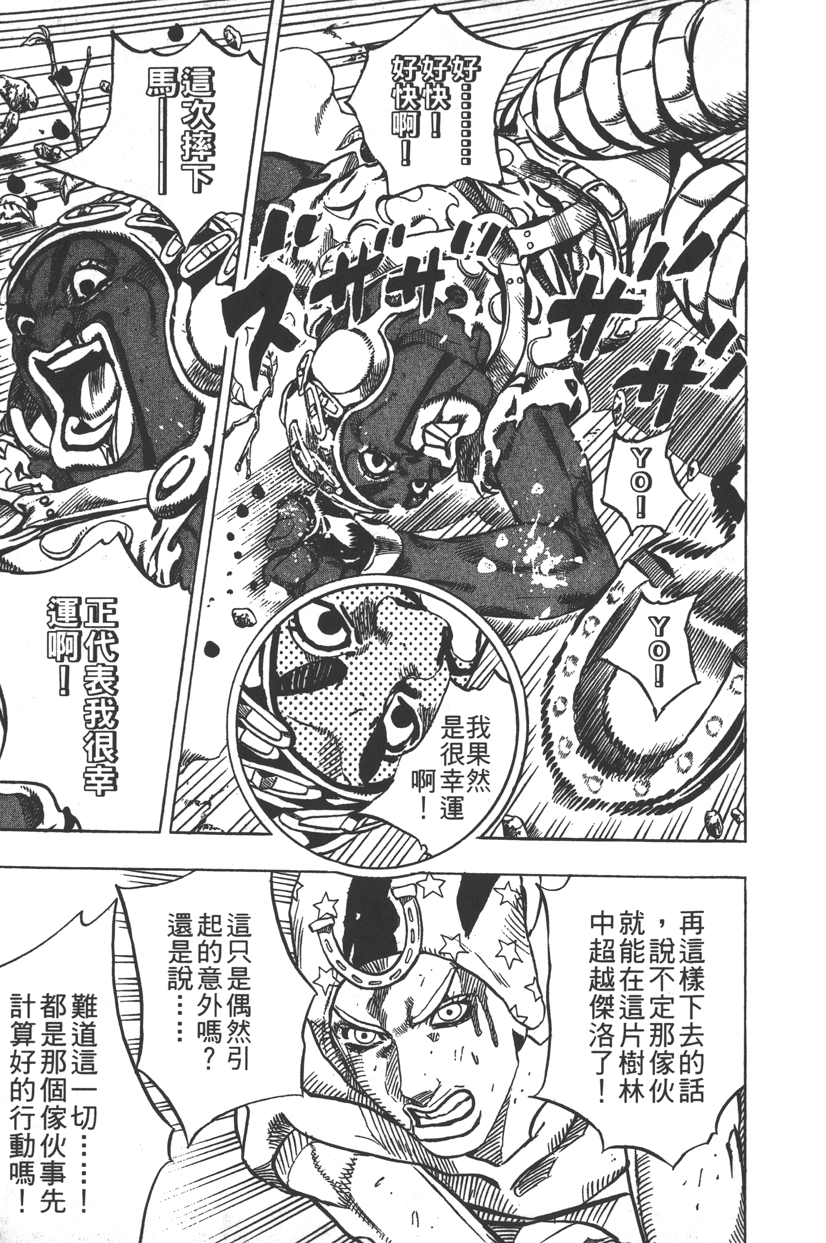 第 93 页