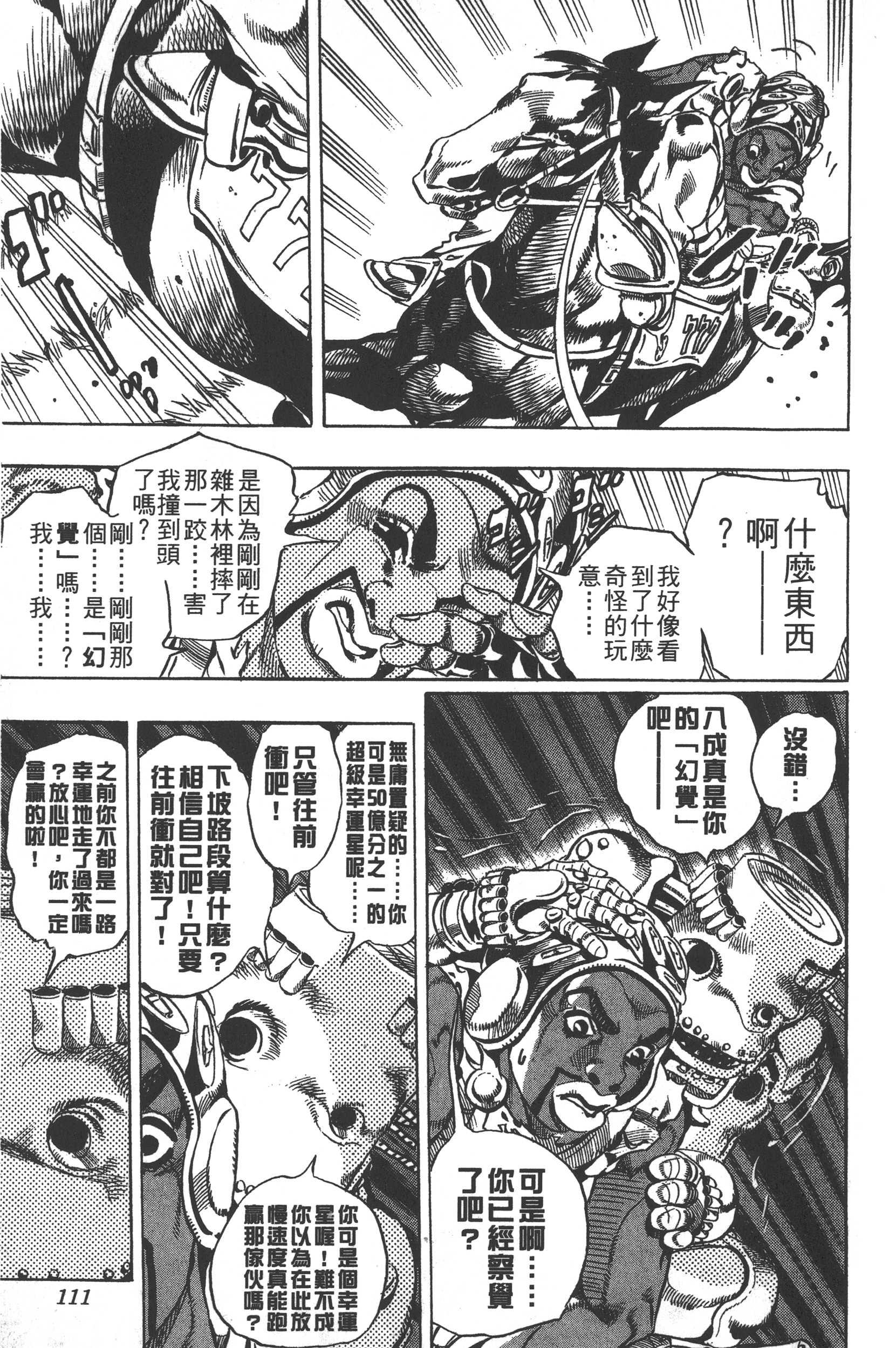 第 113 页