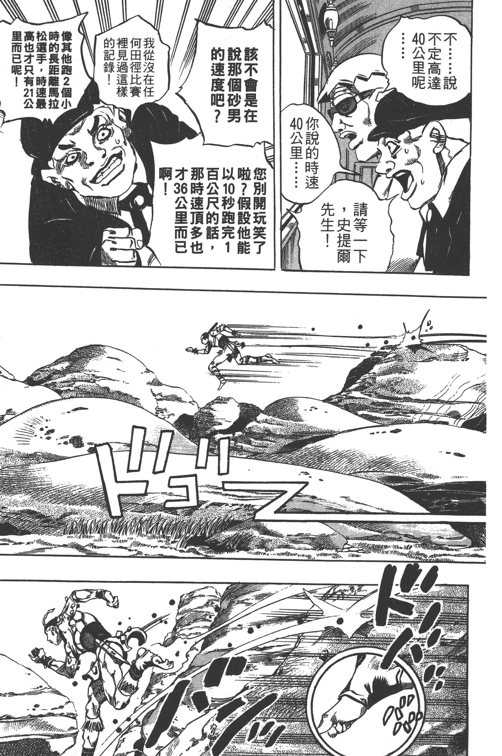 第 143 页