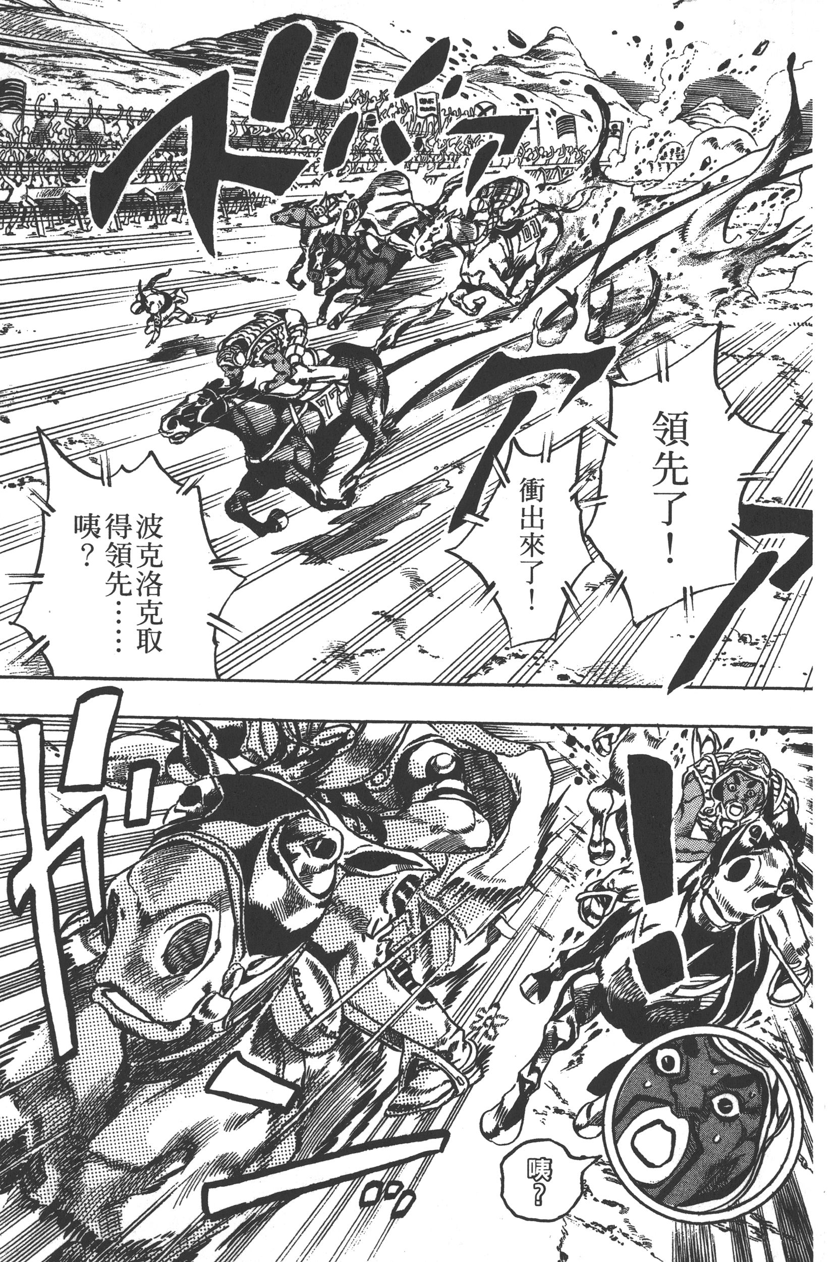 第 193 页