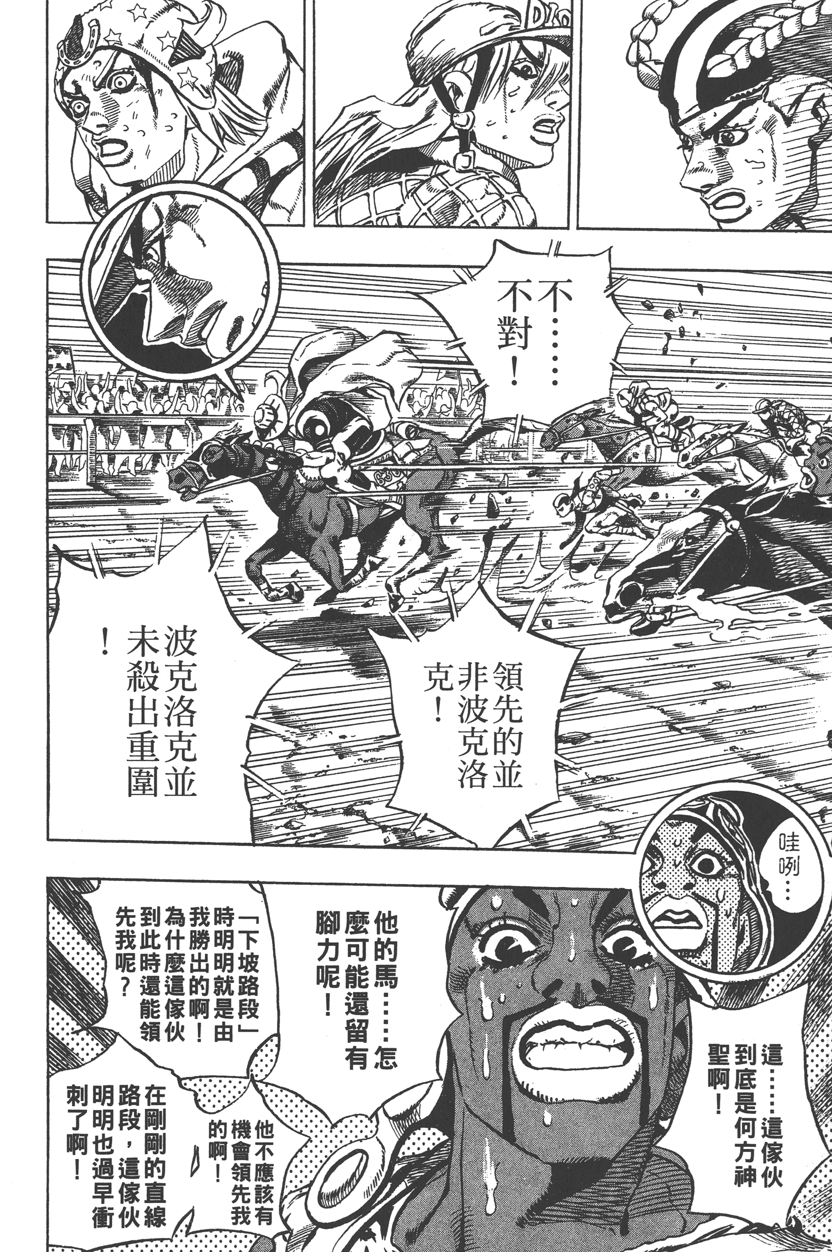 第 194 页