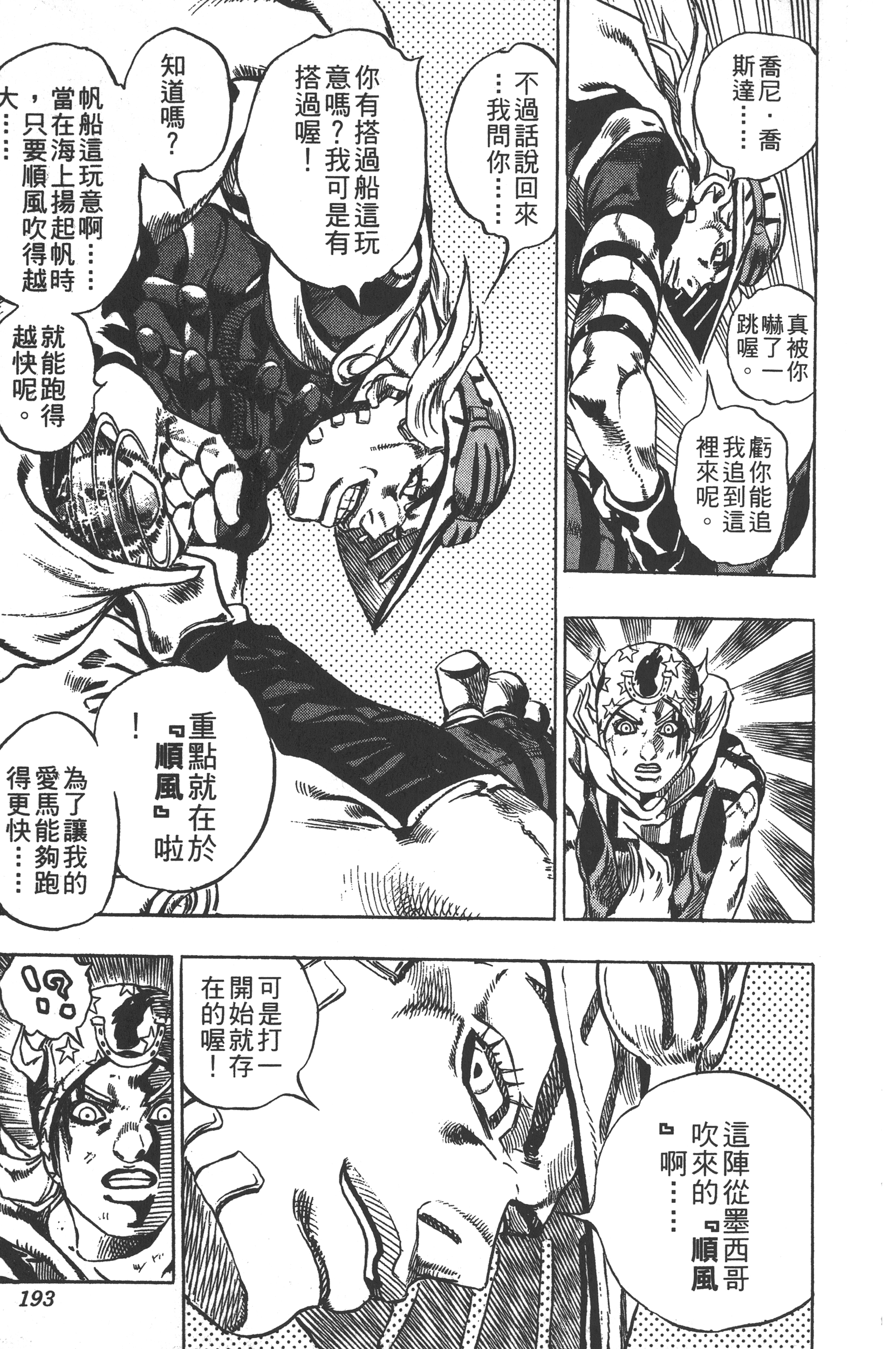 第 195 页