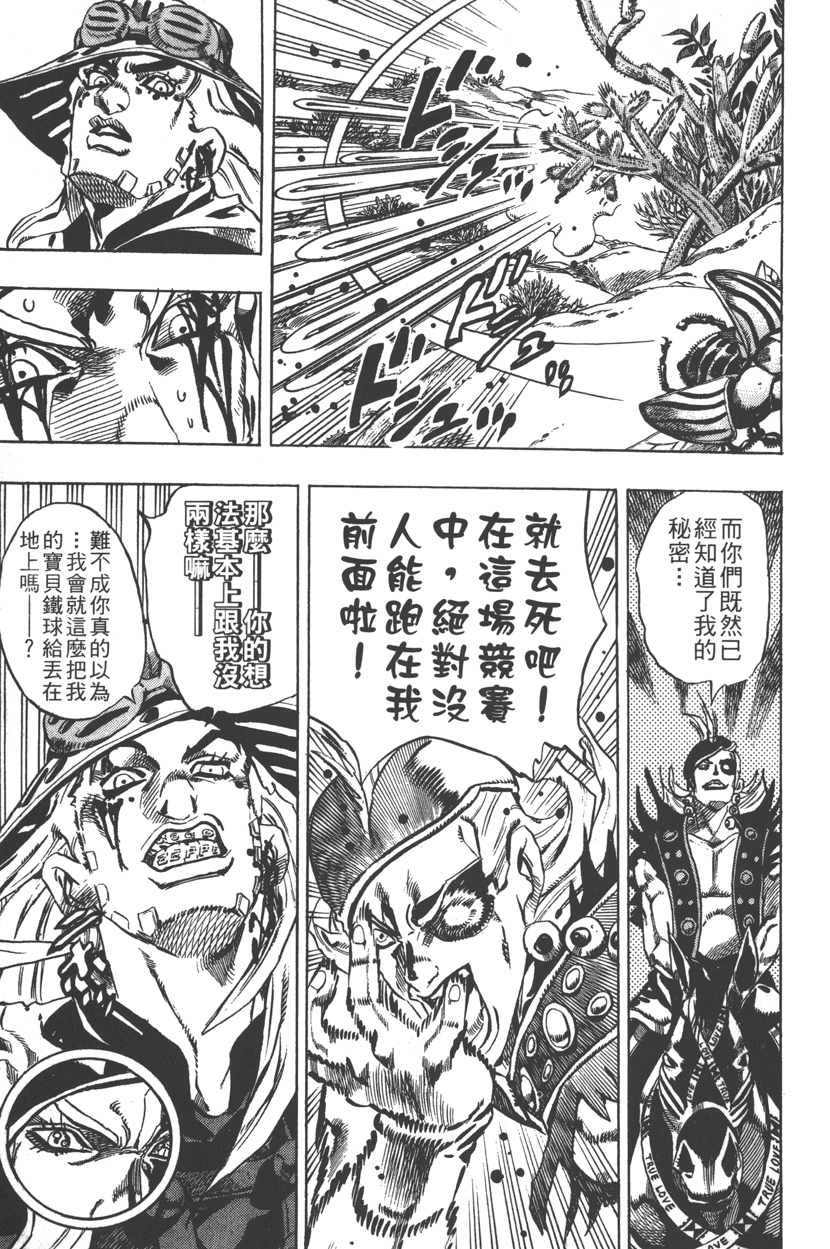 Page 105