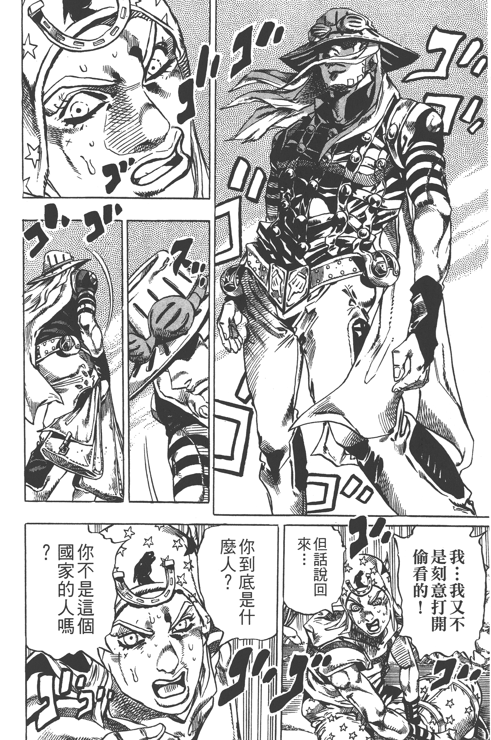 Page 122