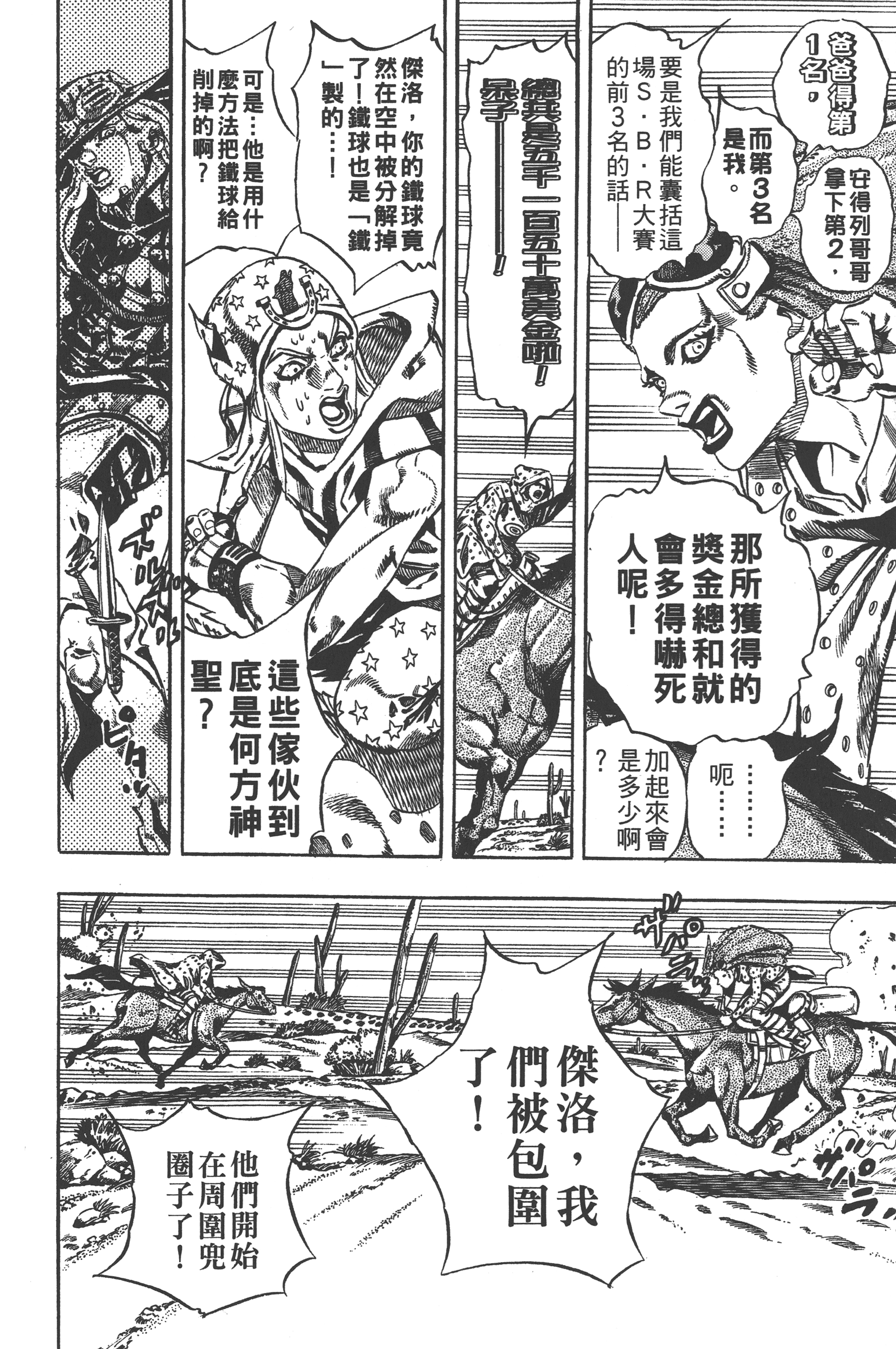 Page 160