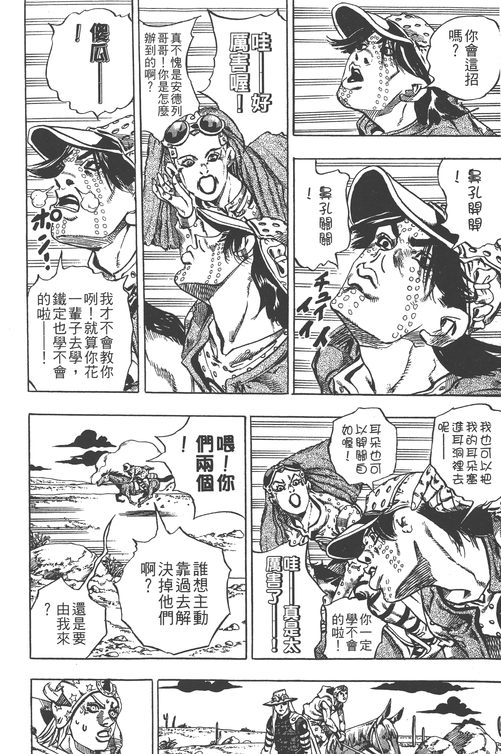 Page 166