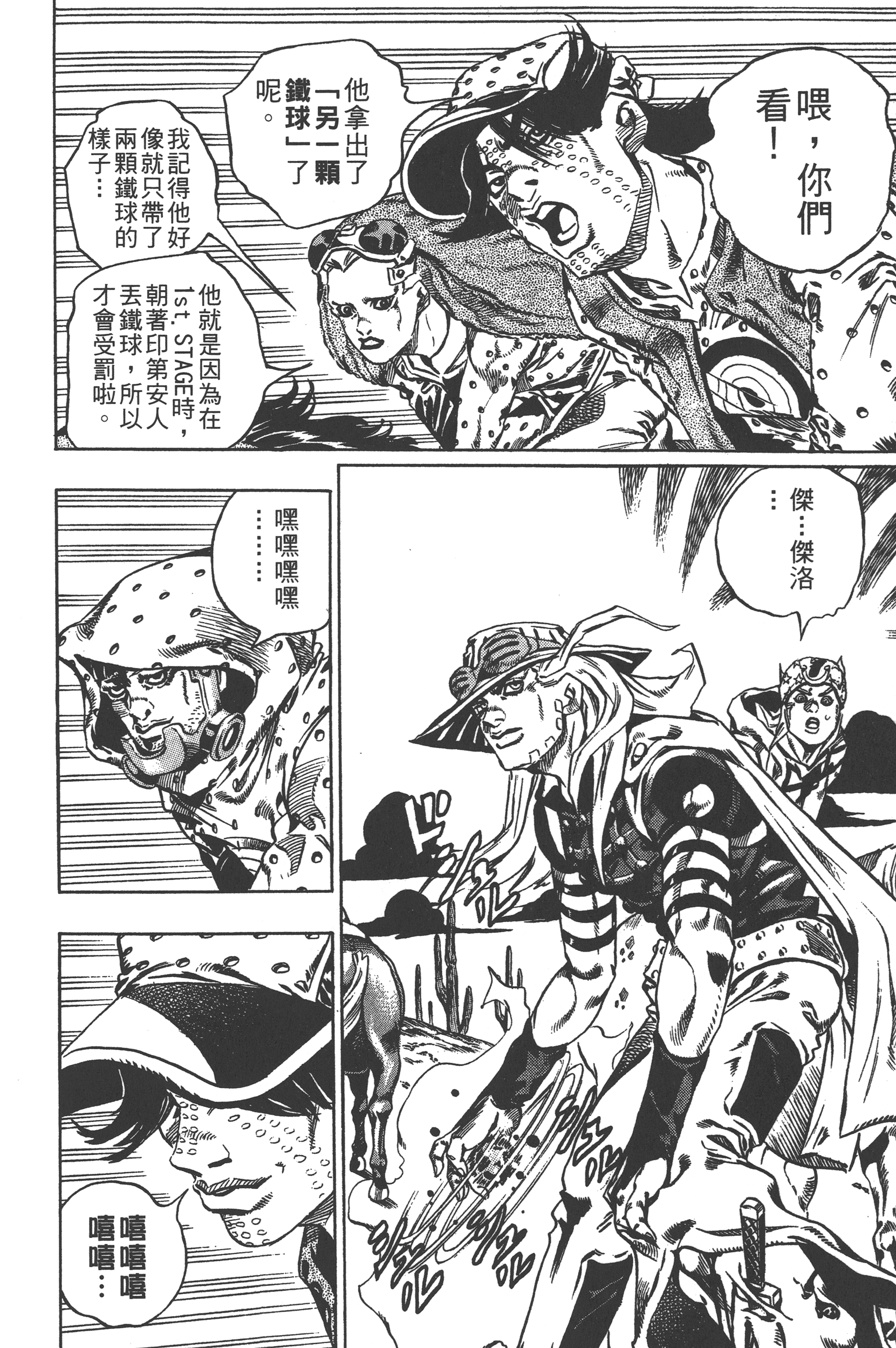 Page 168