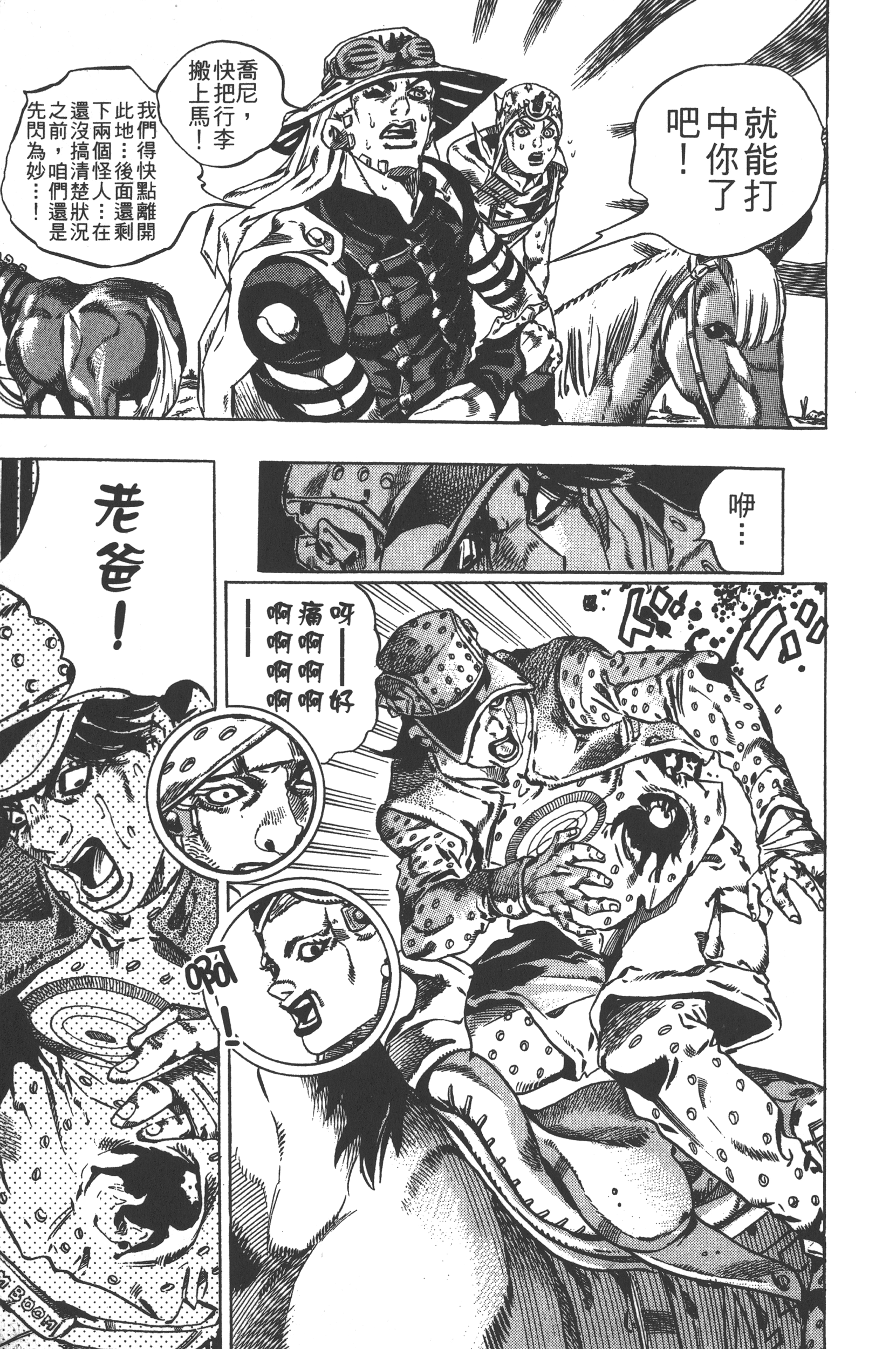 Page 173