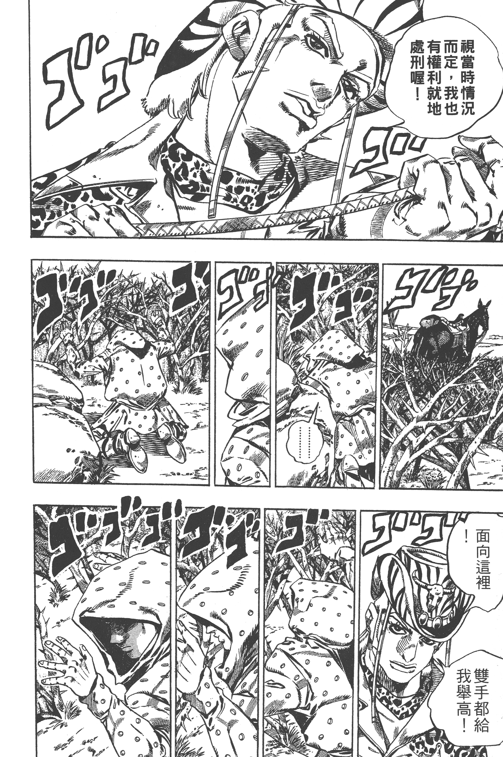 Page 190