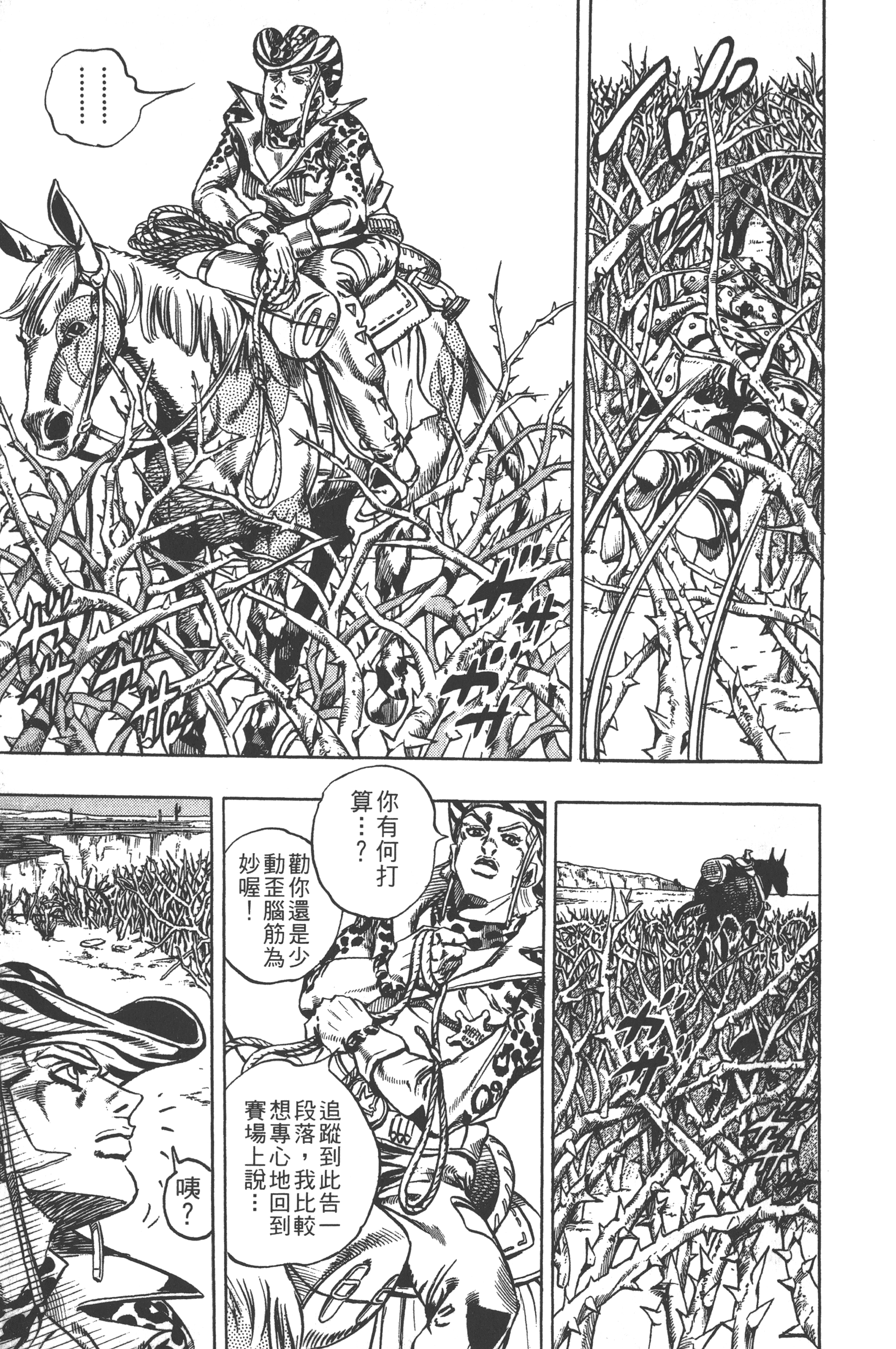 Page 193