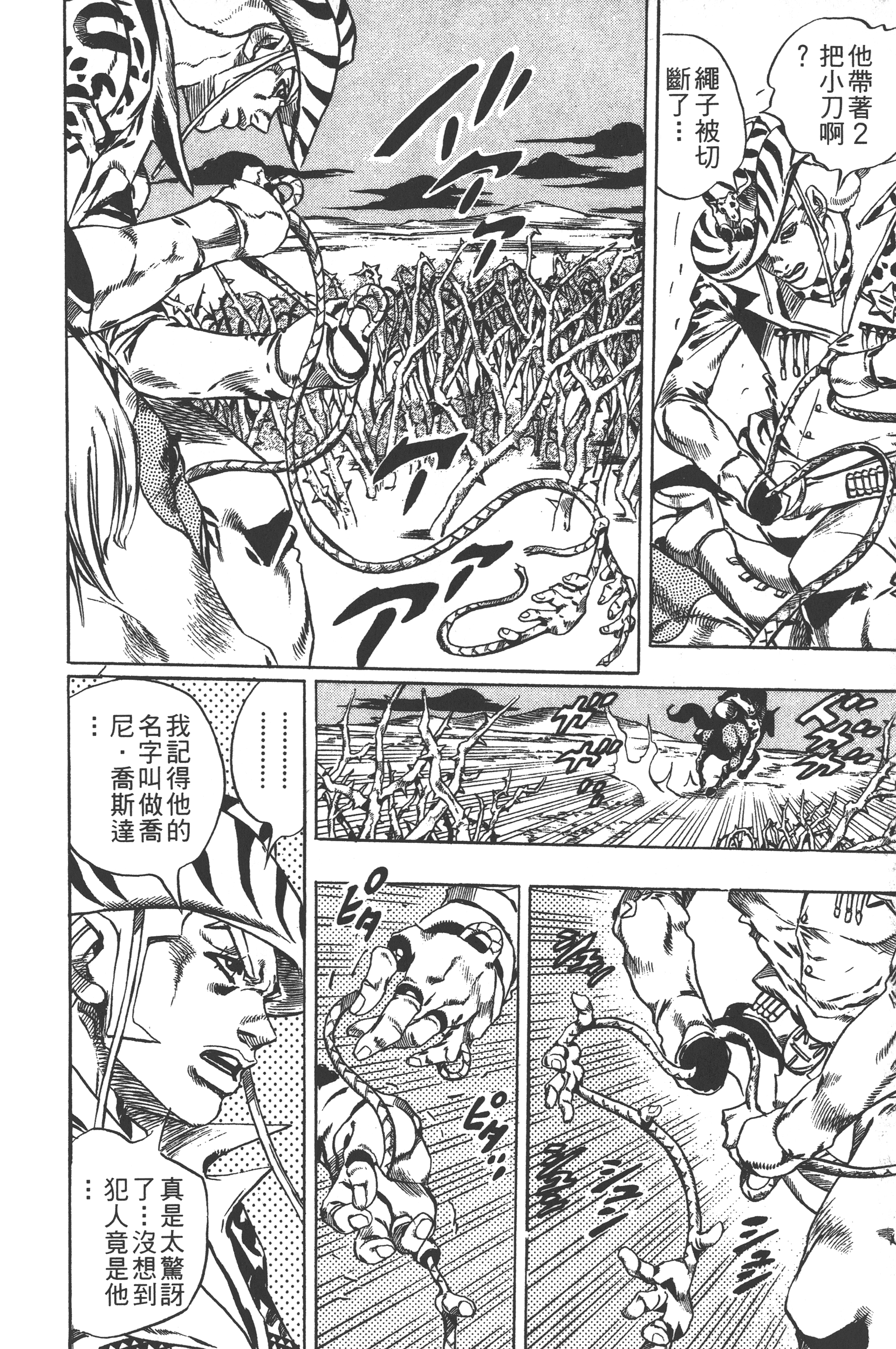 Page 204