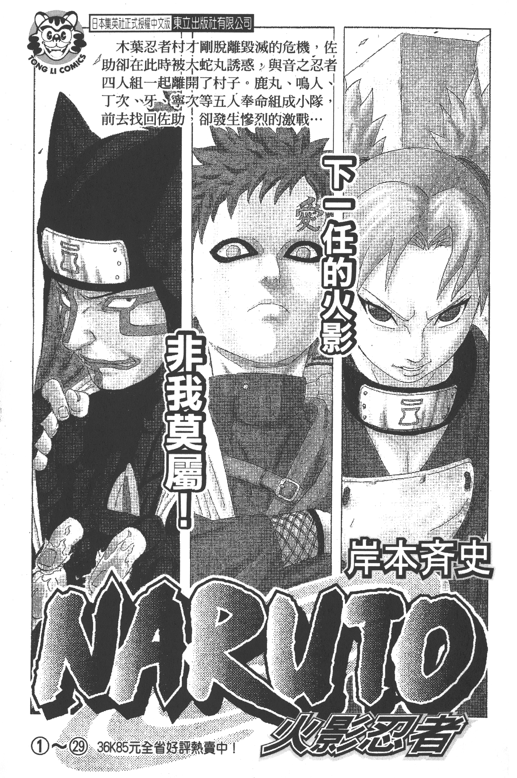 Page 207