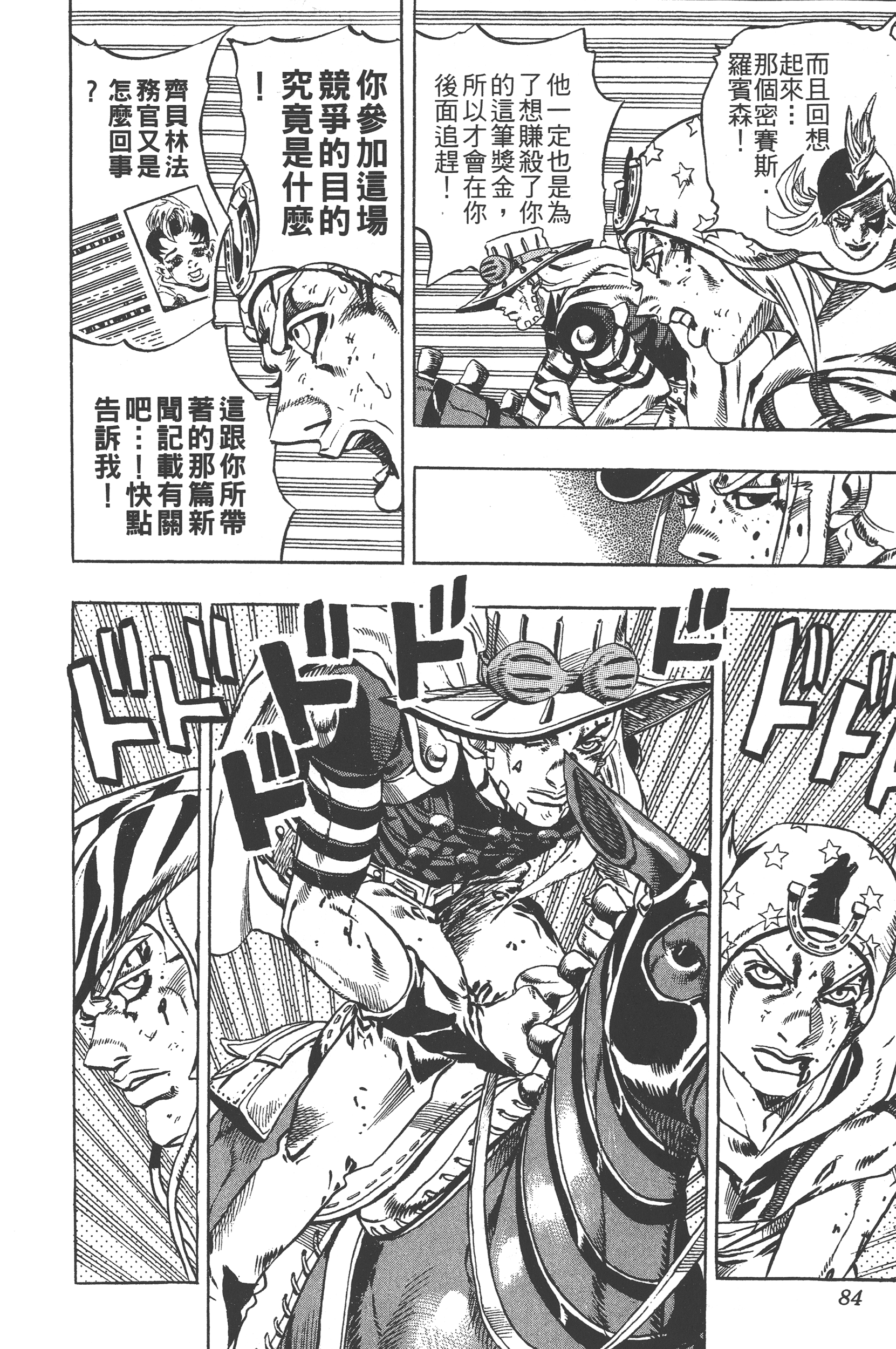 Page 86