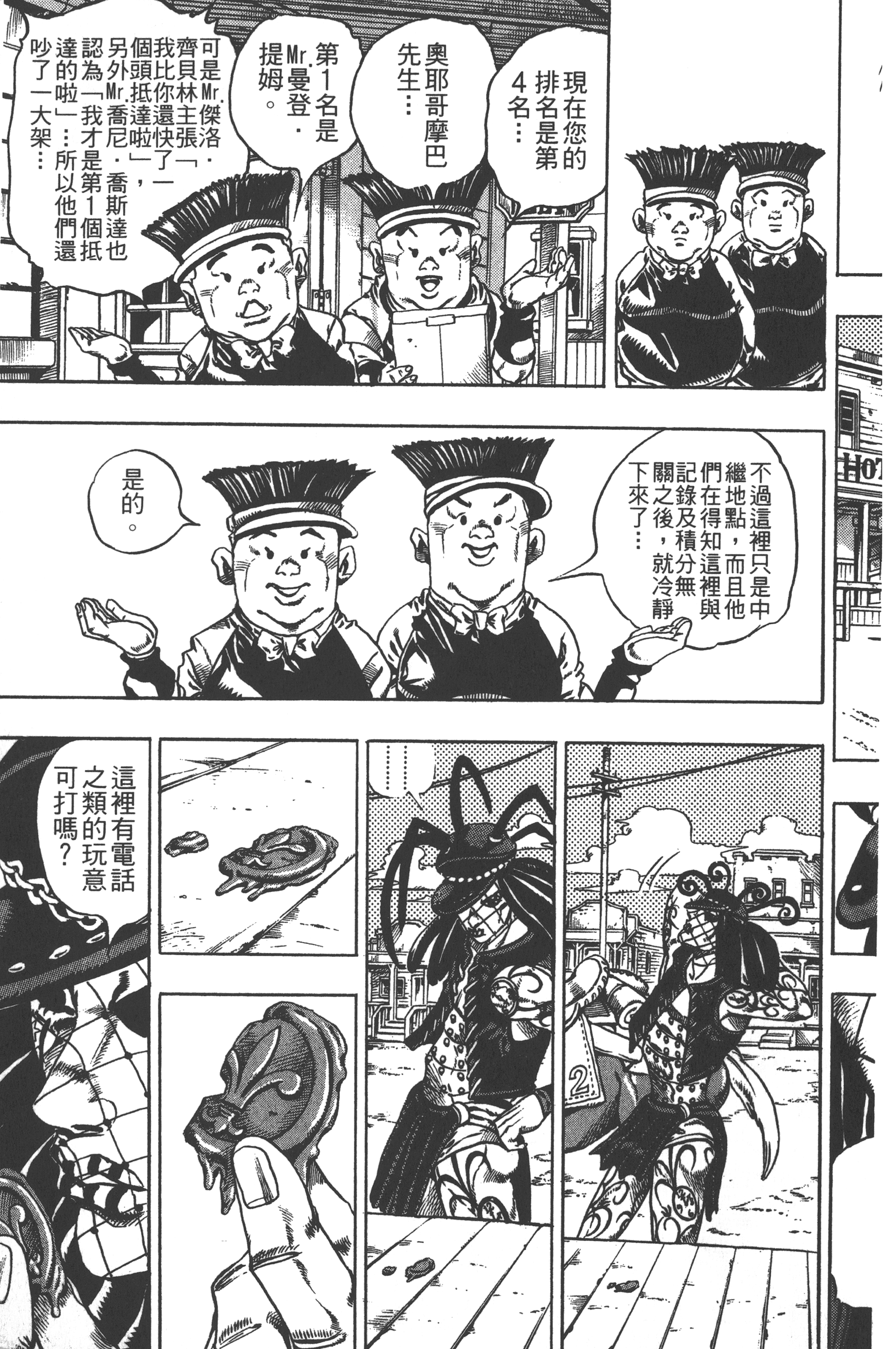 Page 125