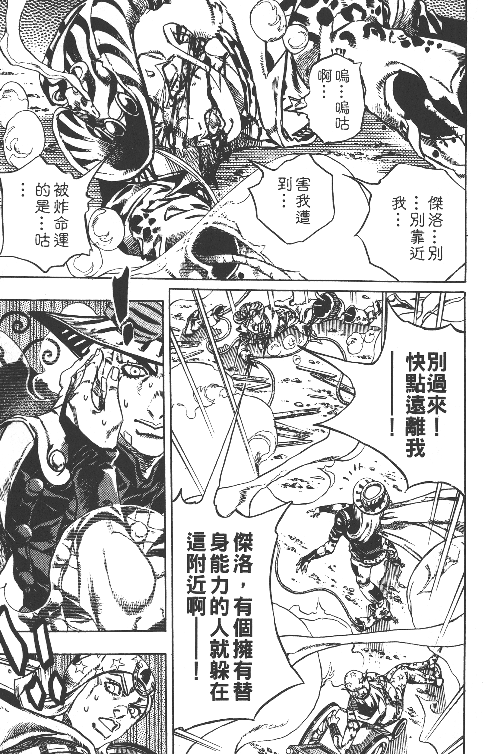 Page 143