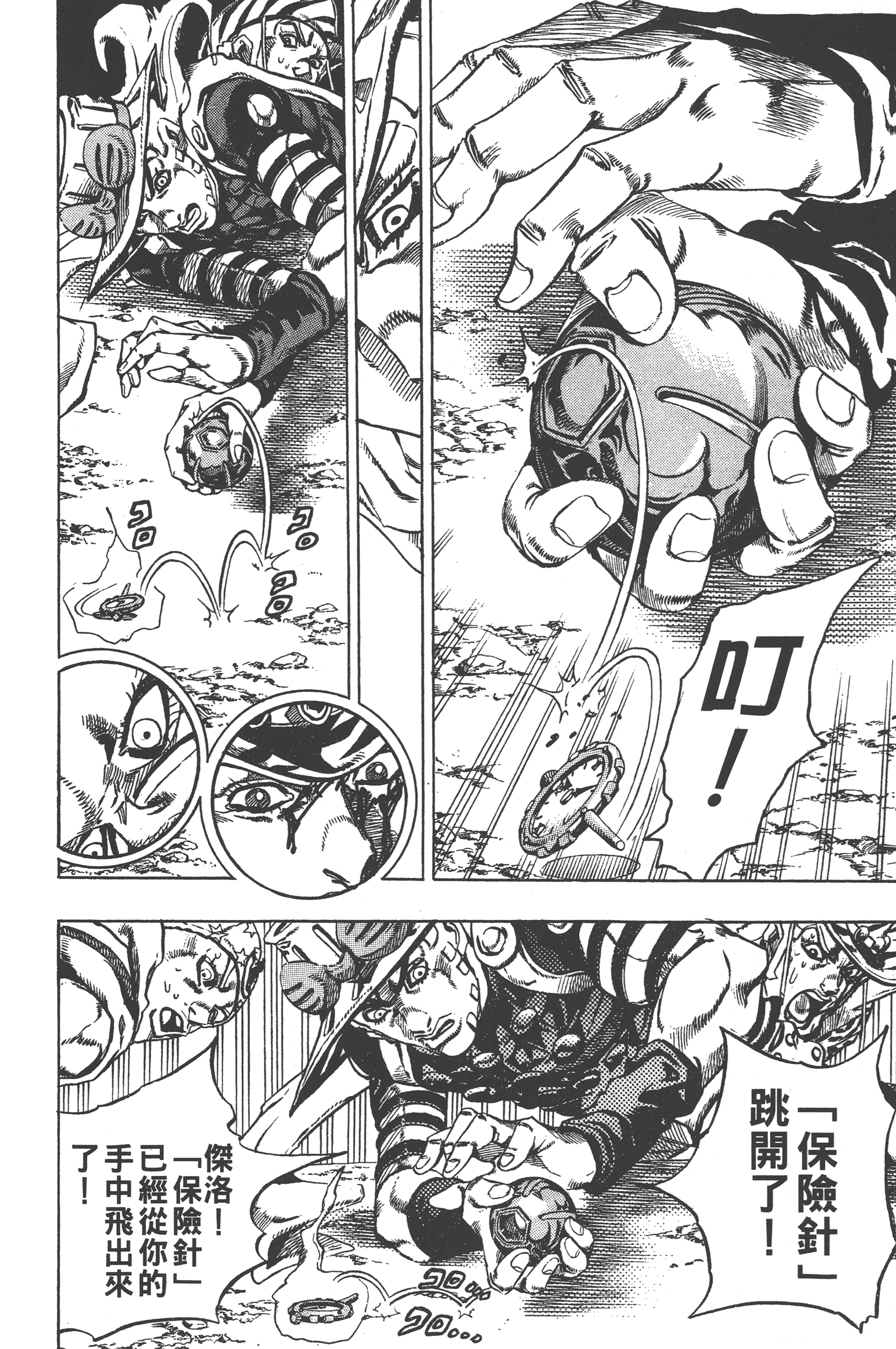 Page 158