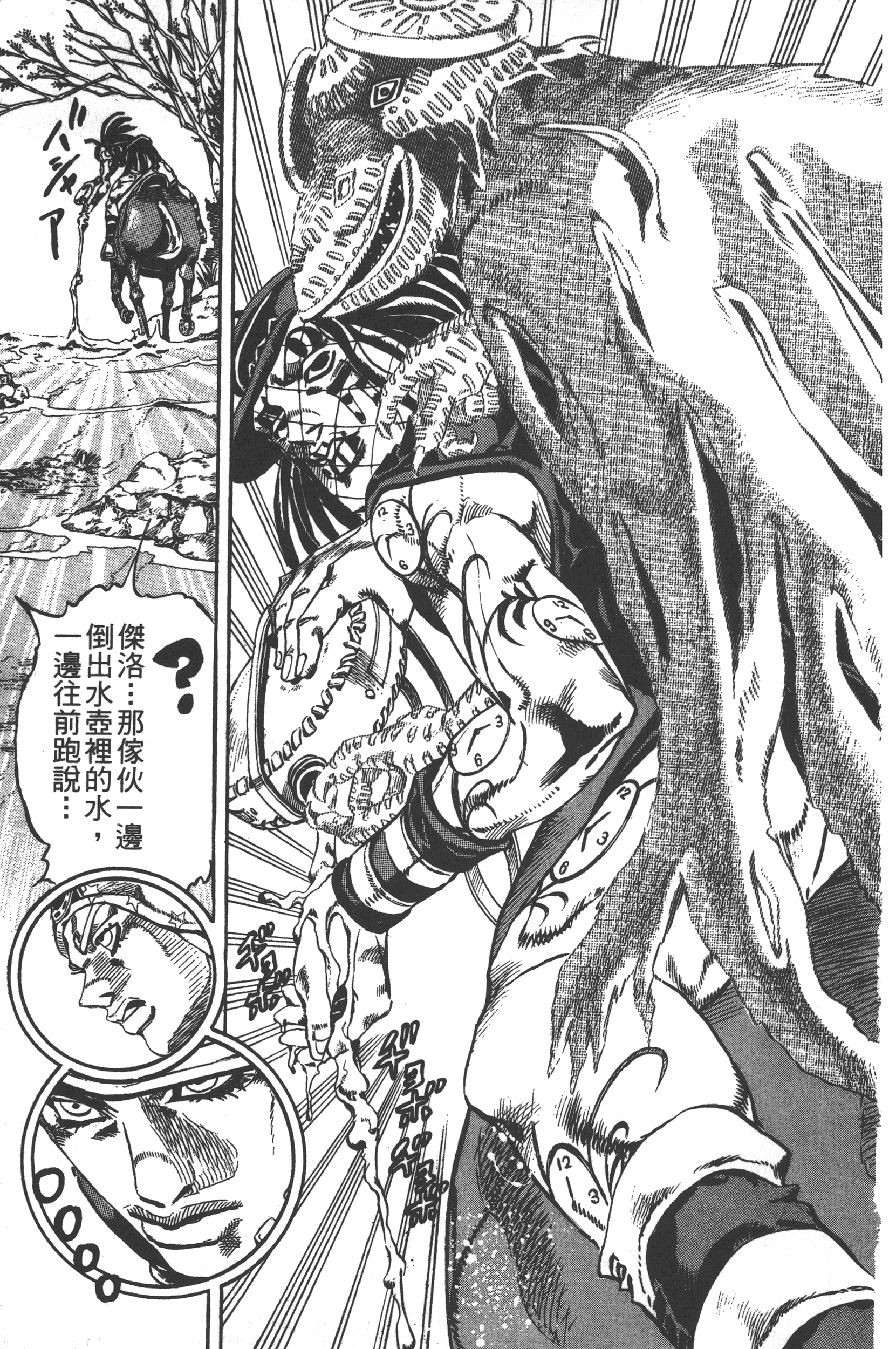 Page 181