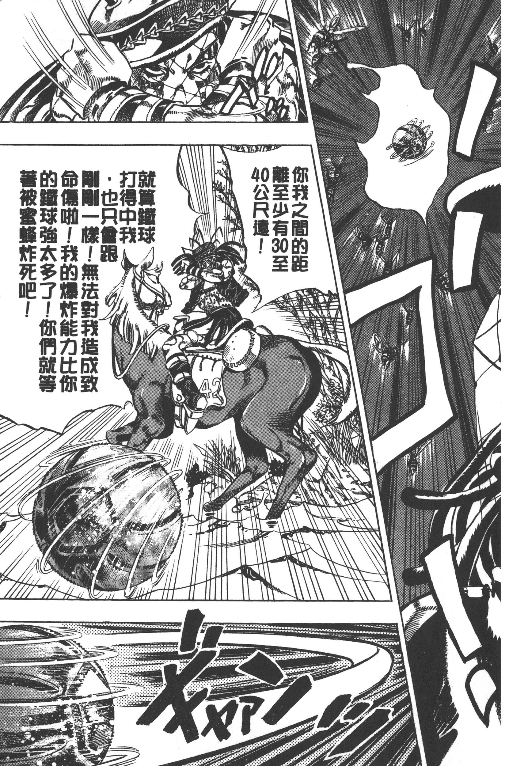 Page 193