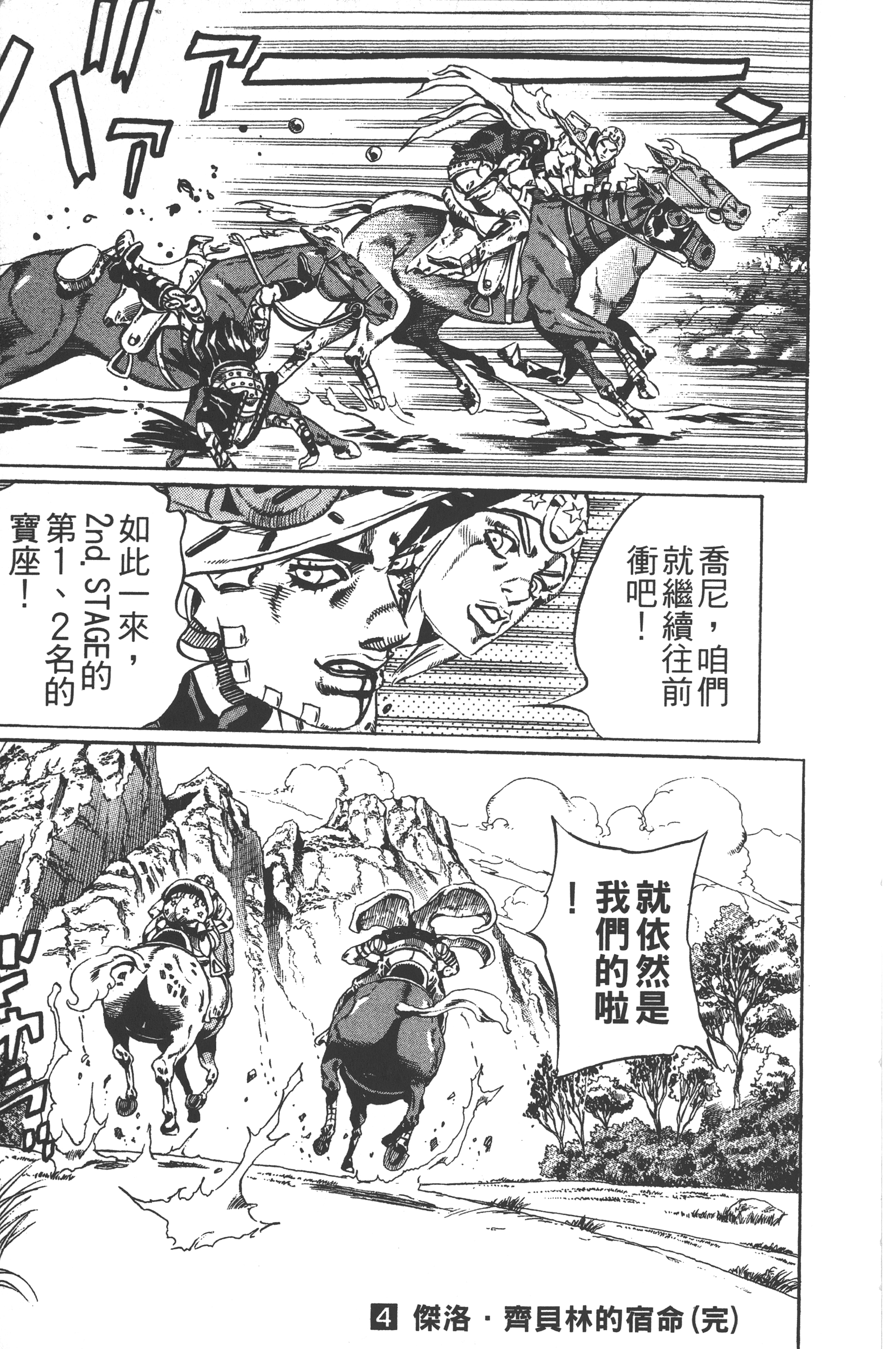 Page 211