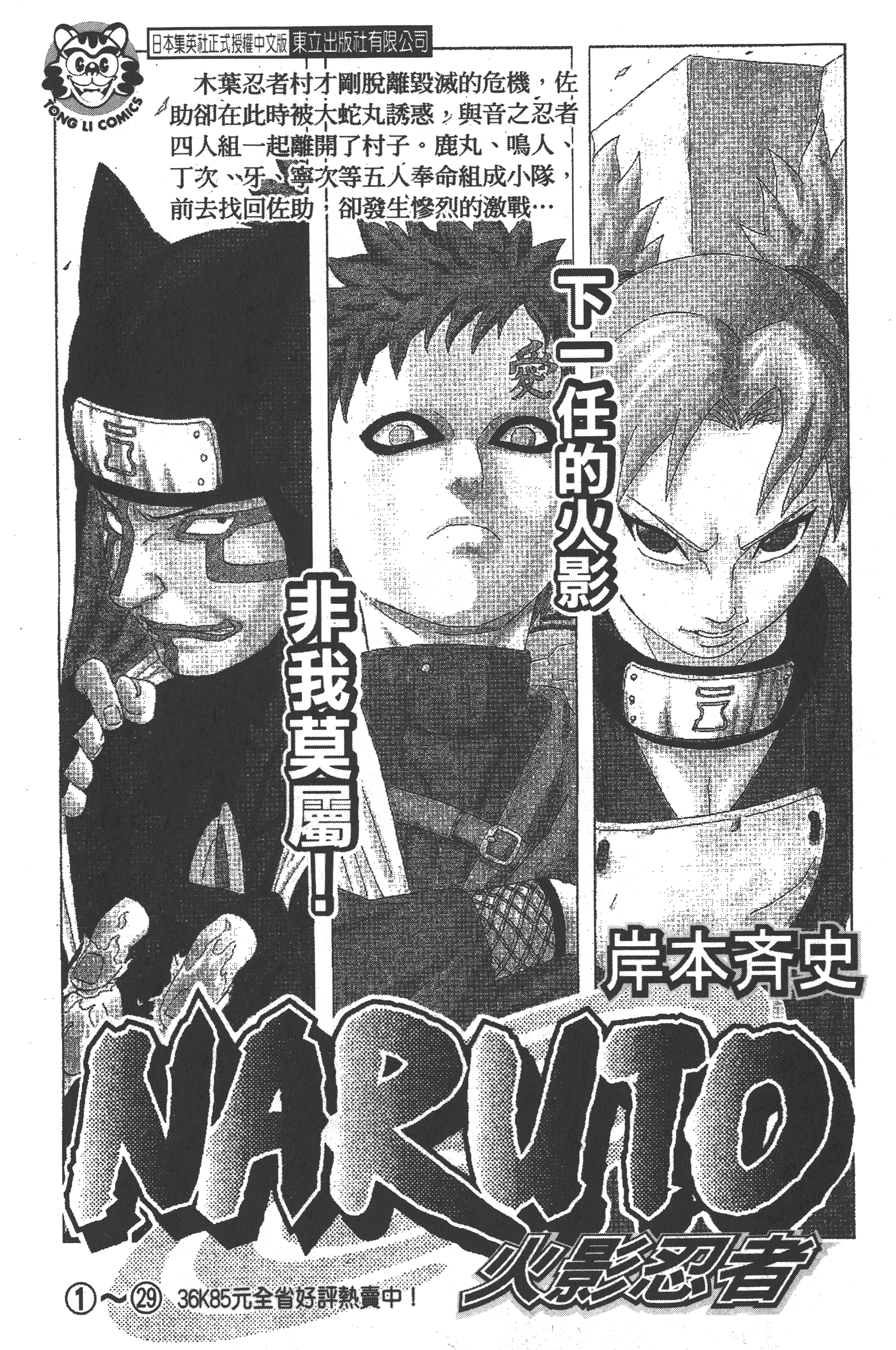 Page 214