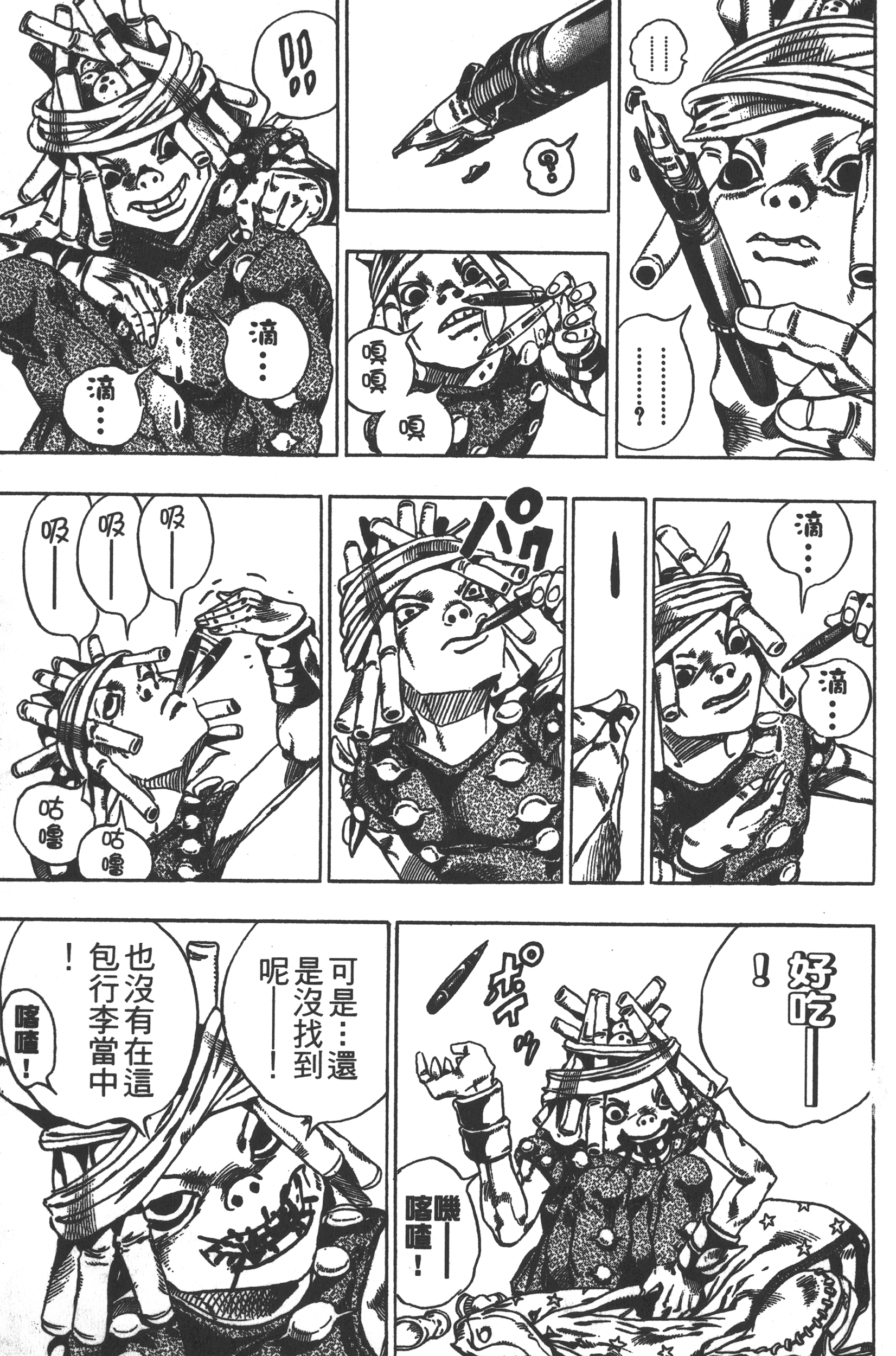 Page 125