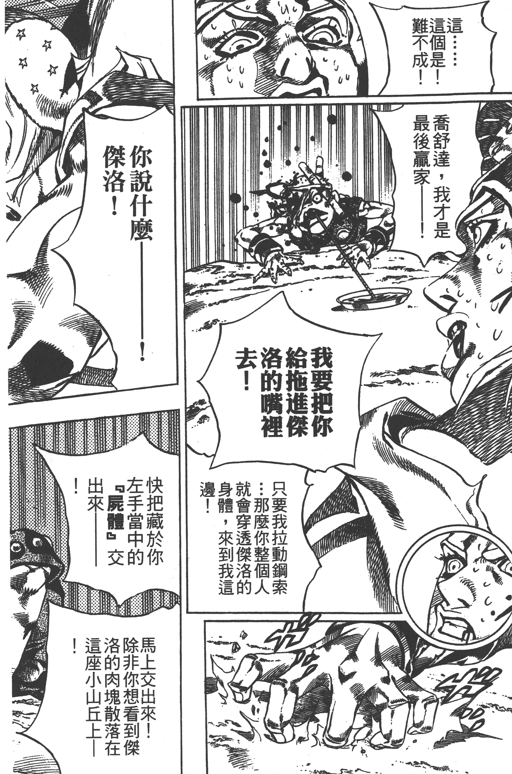 Page 192