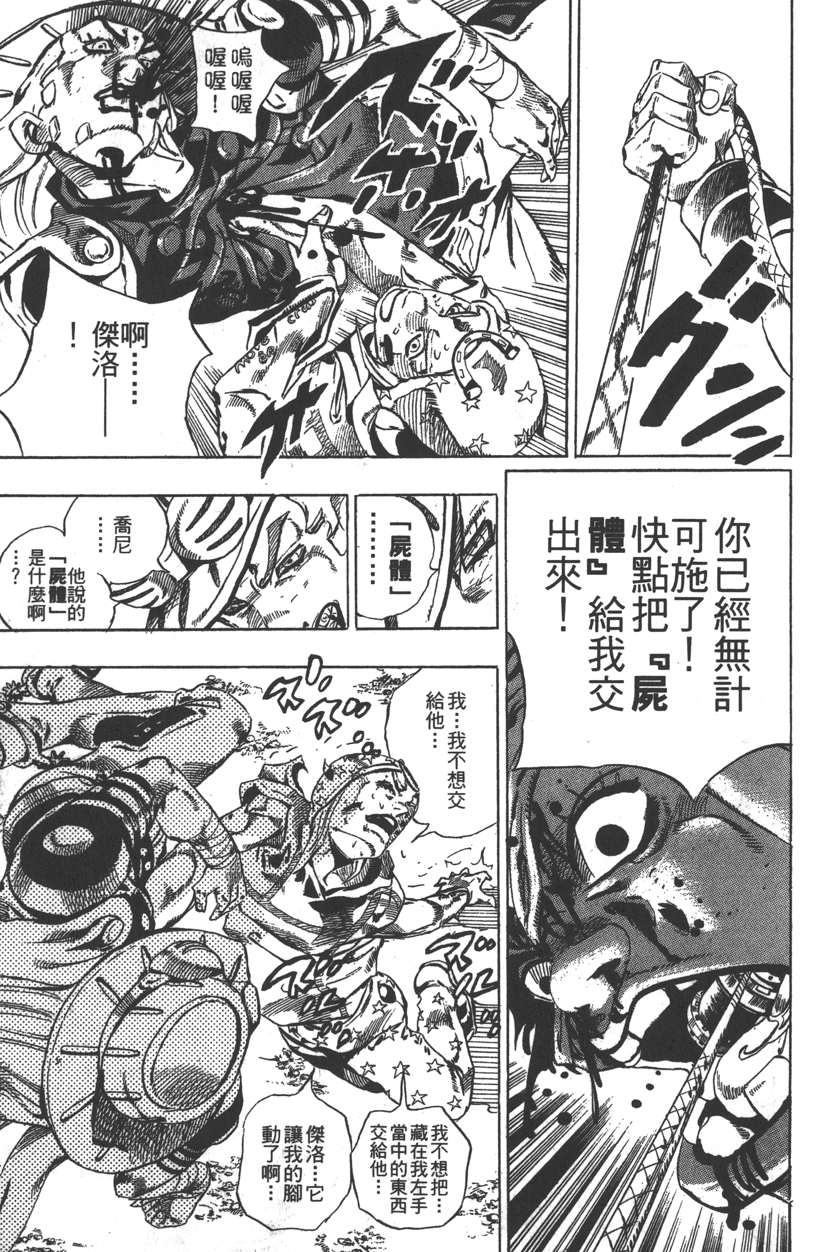 Page 197