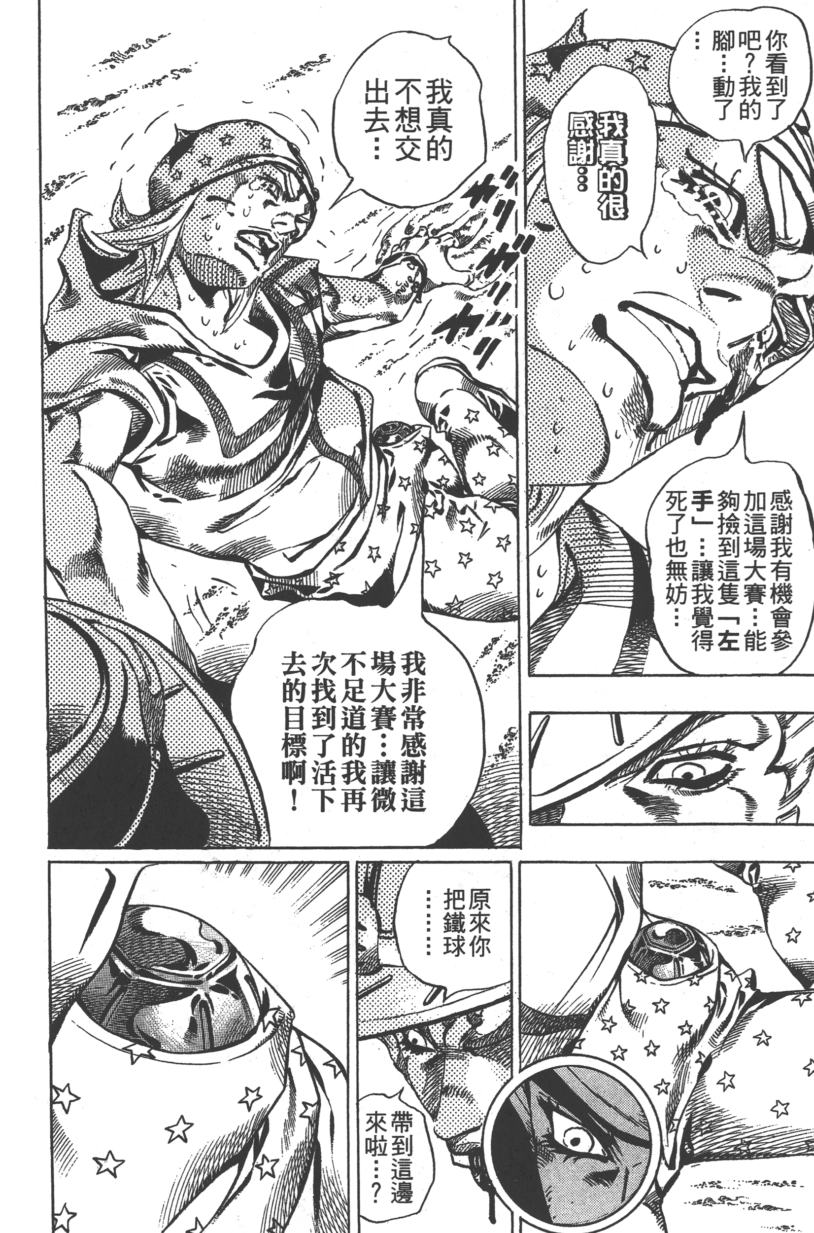 Page 198