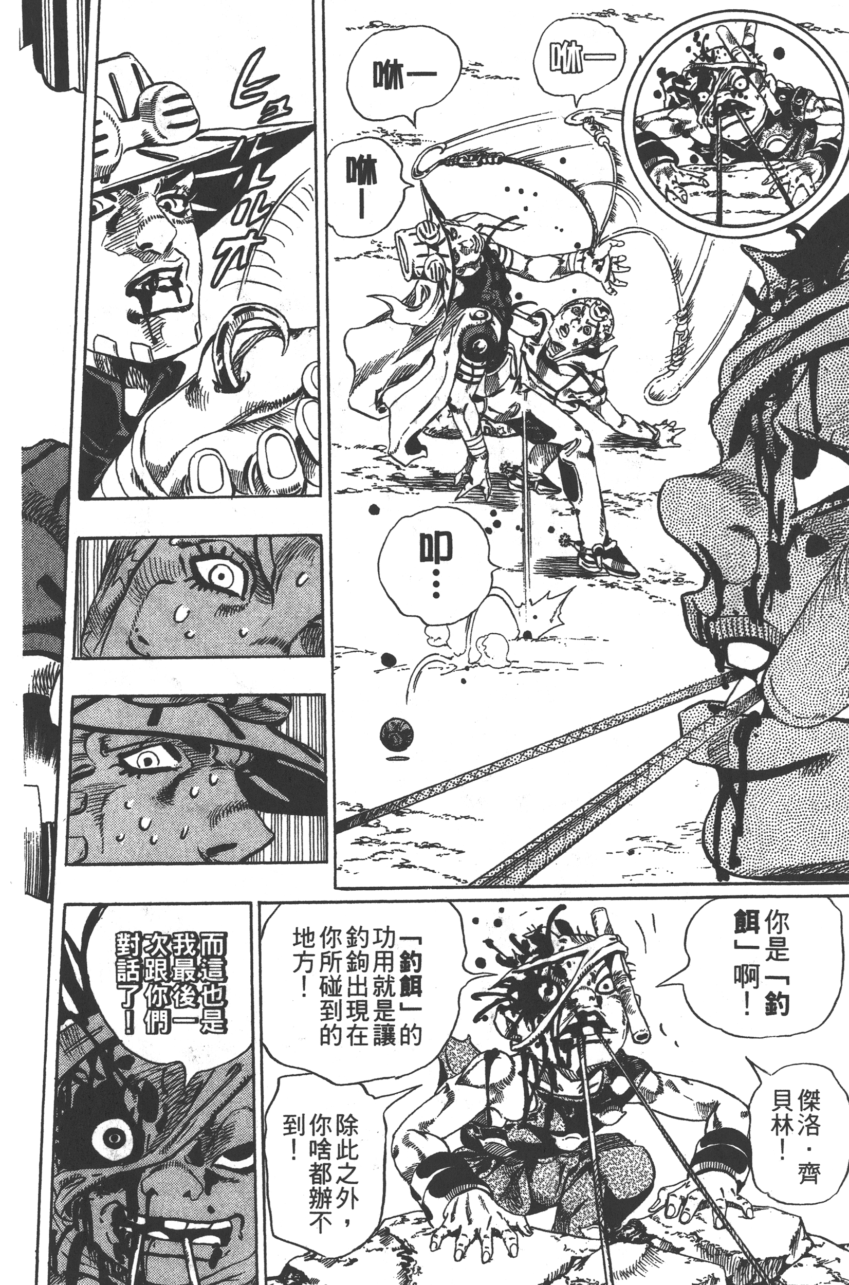 Page 200