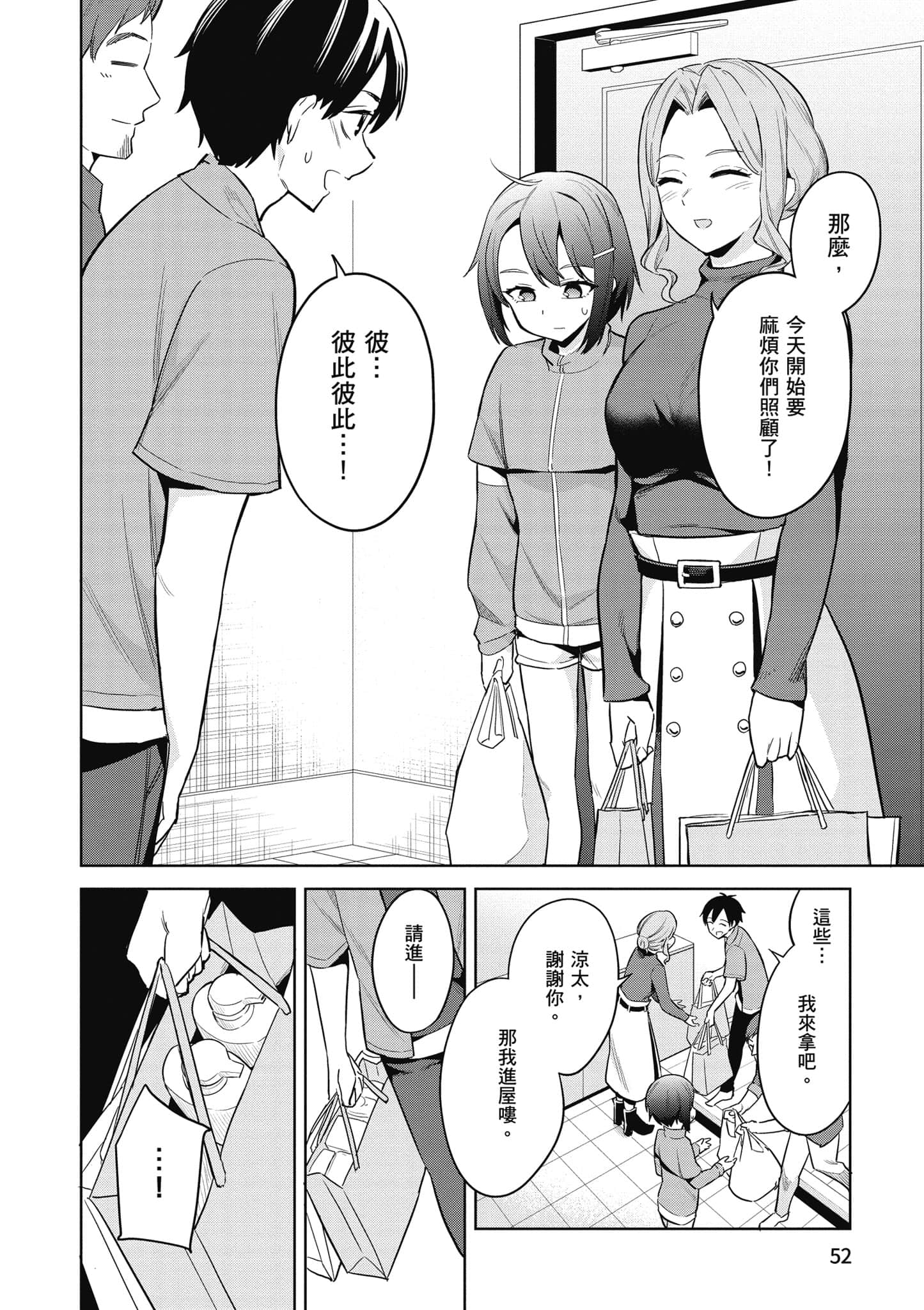 Page 53