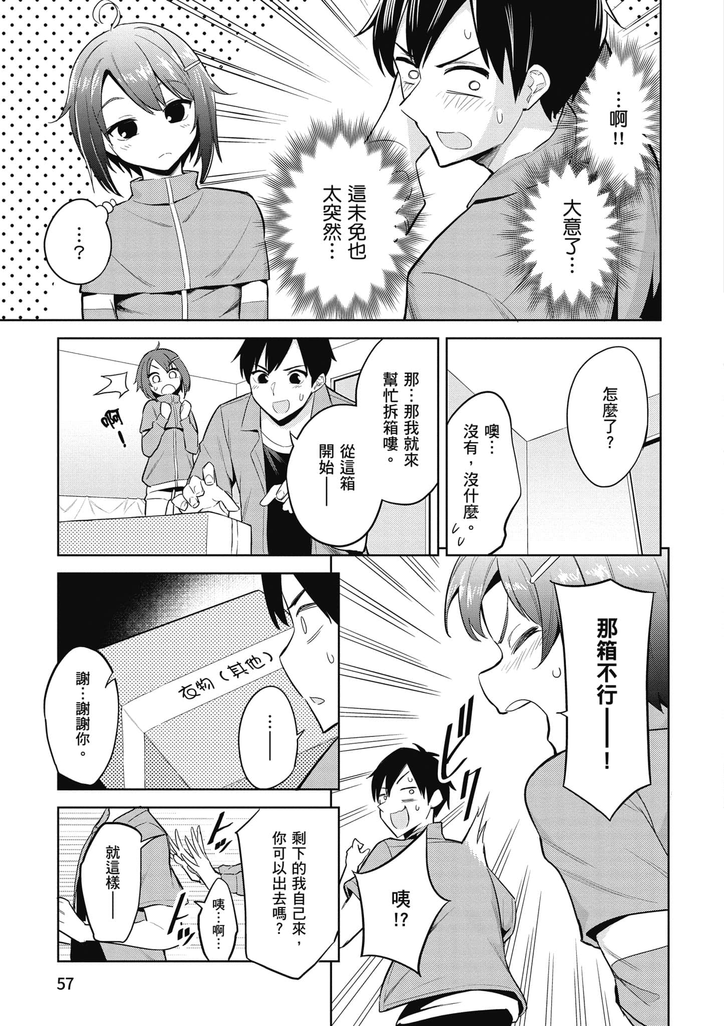 Page 58
