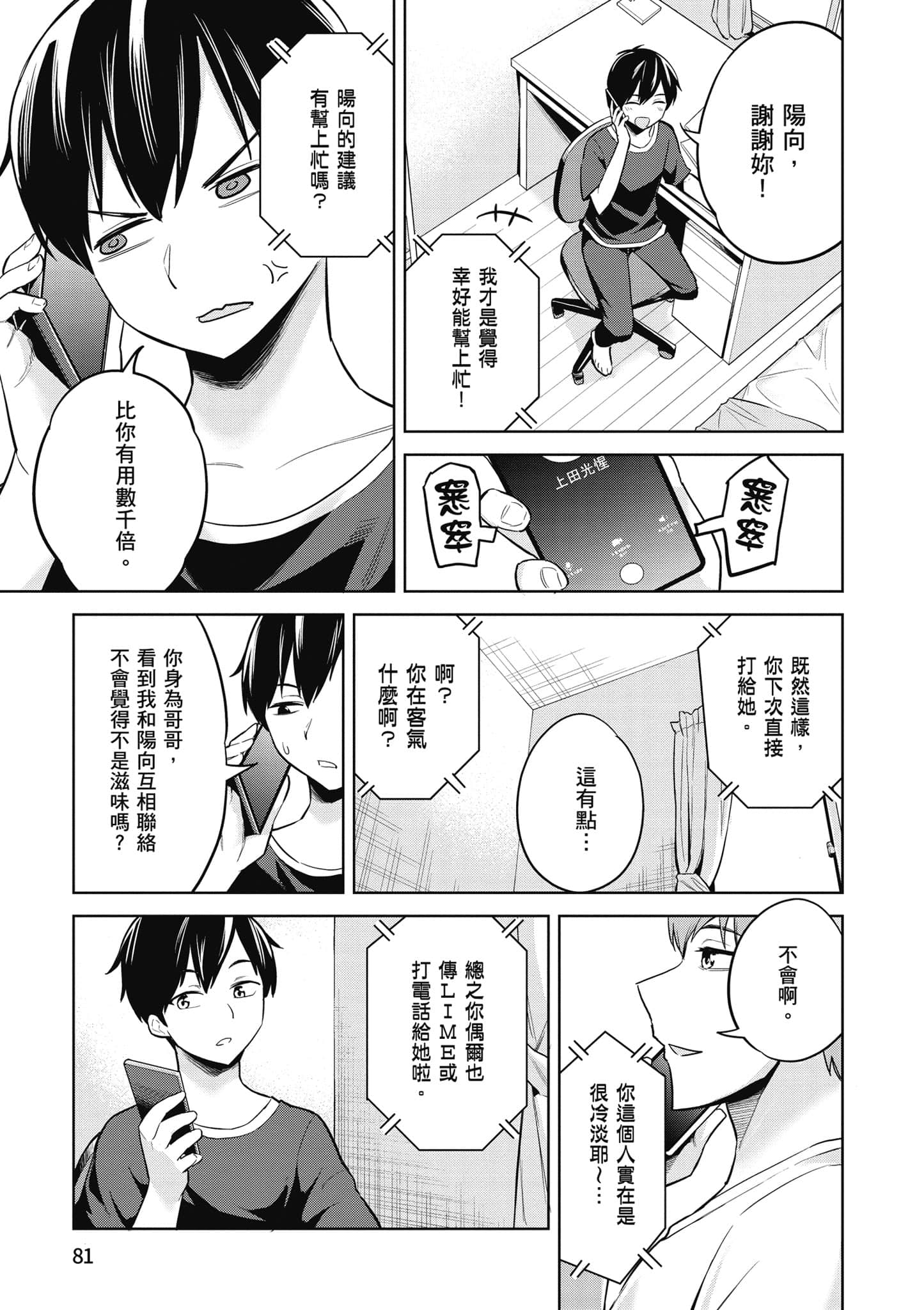 Page 82