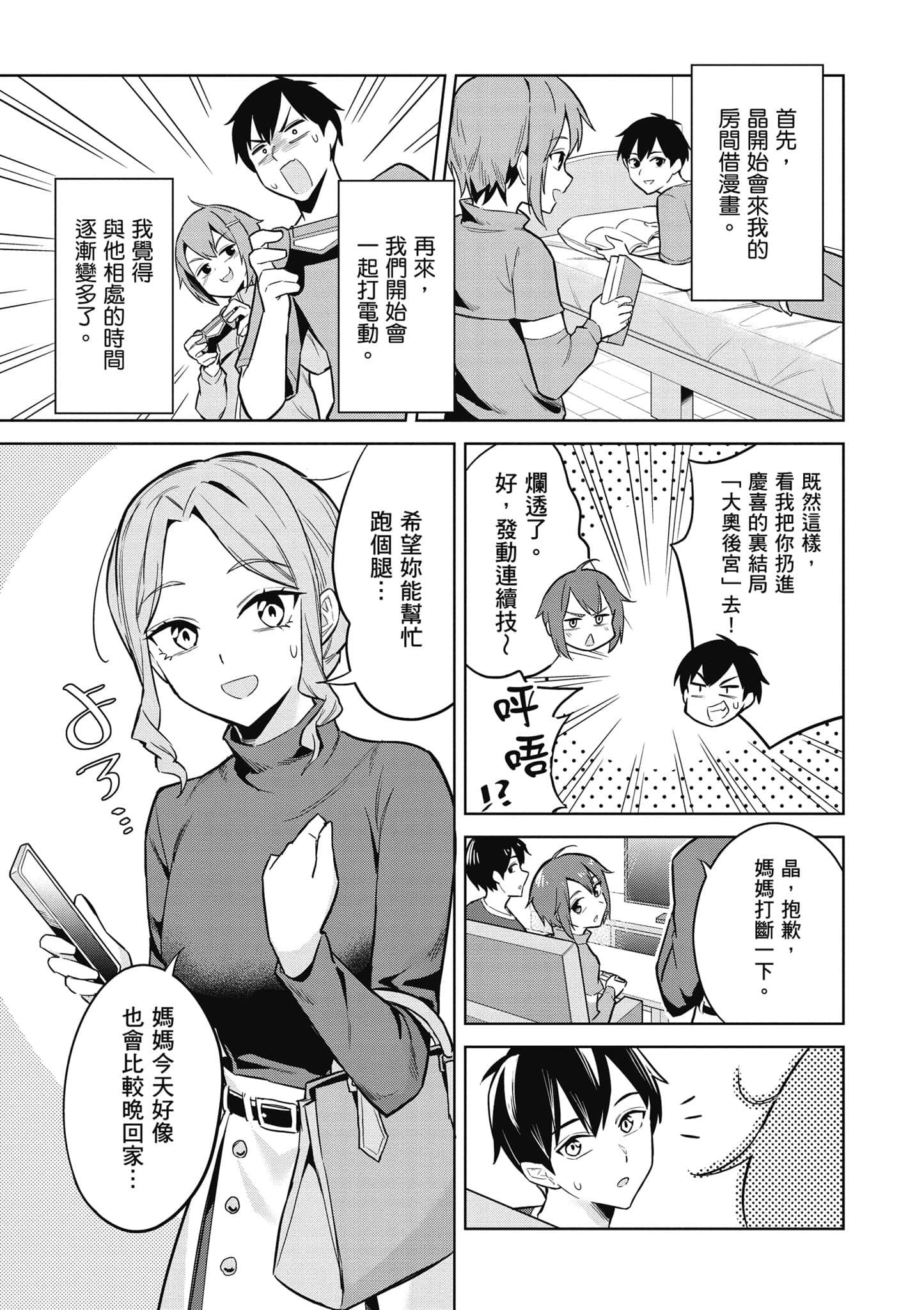 Page 108