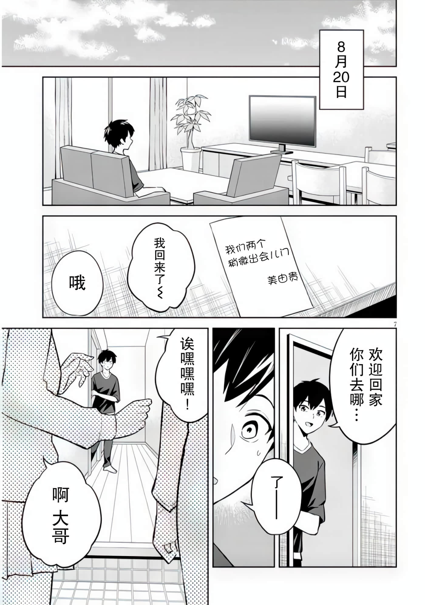Page 7
