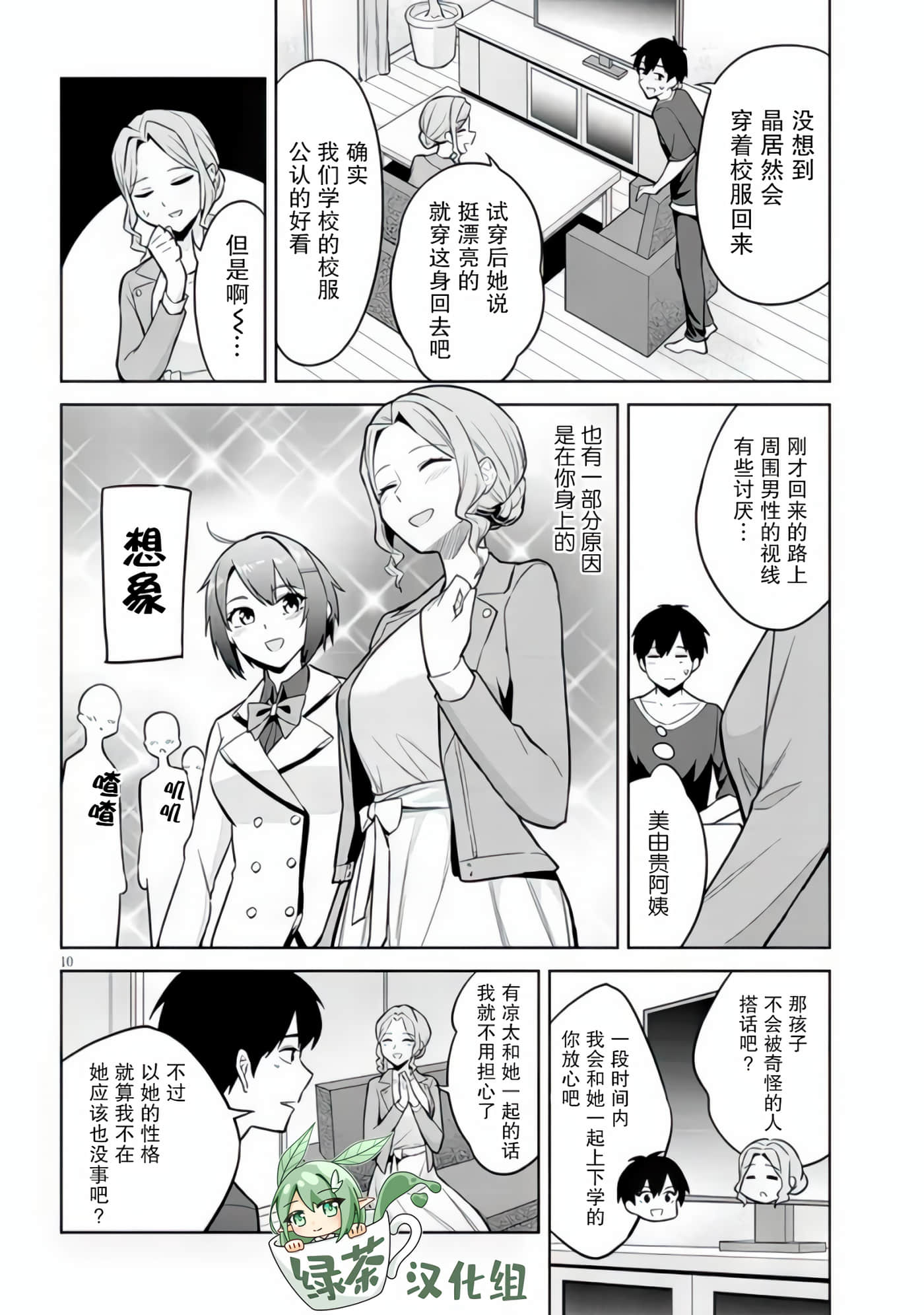 Page 10