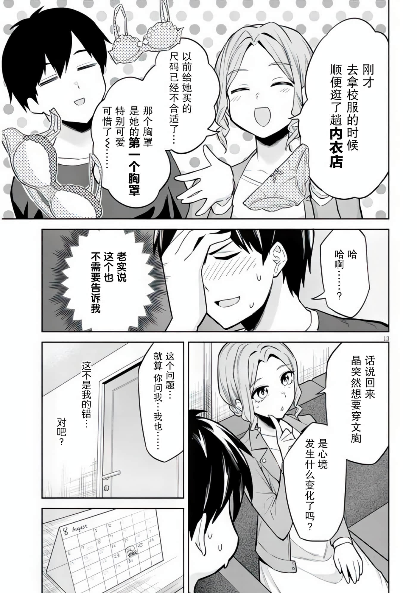 Page 13