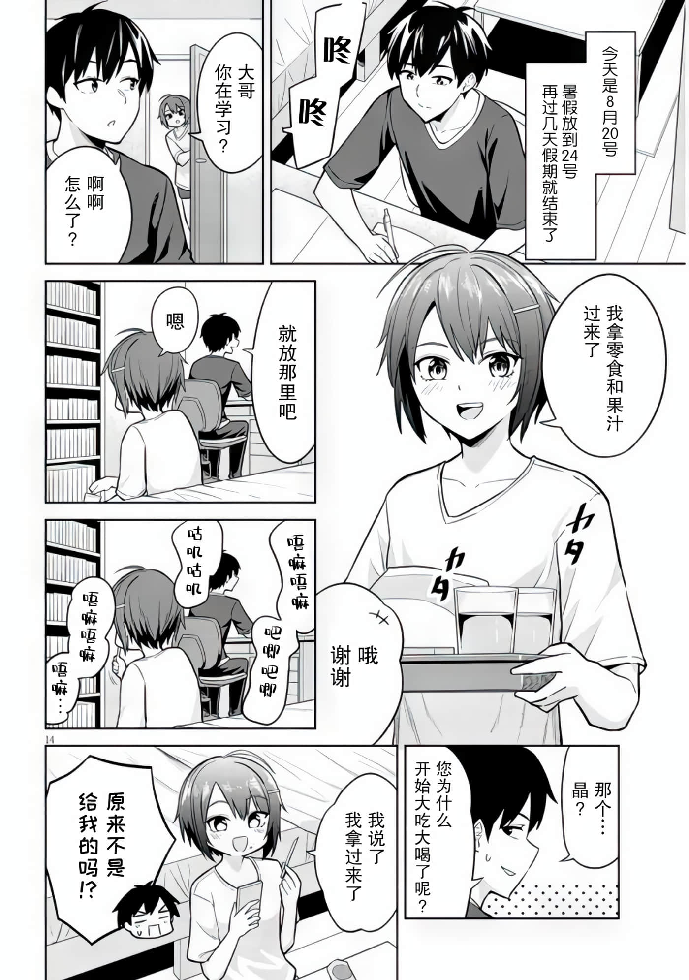 Page 14