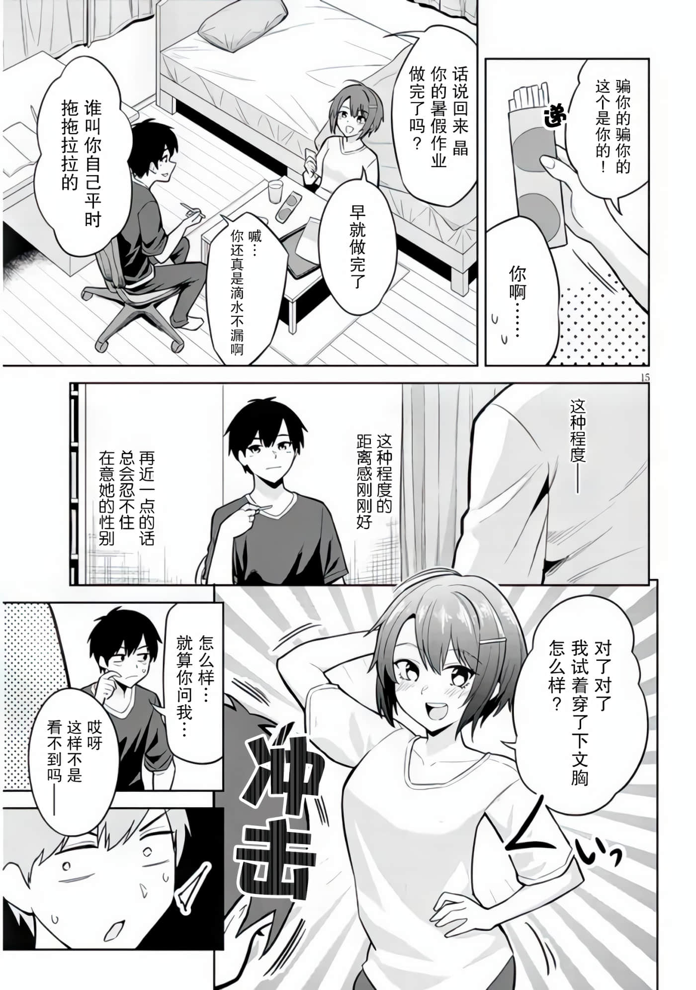 Page 15