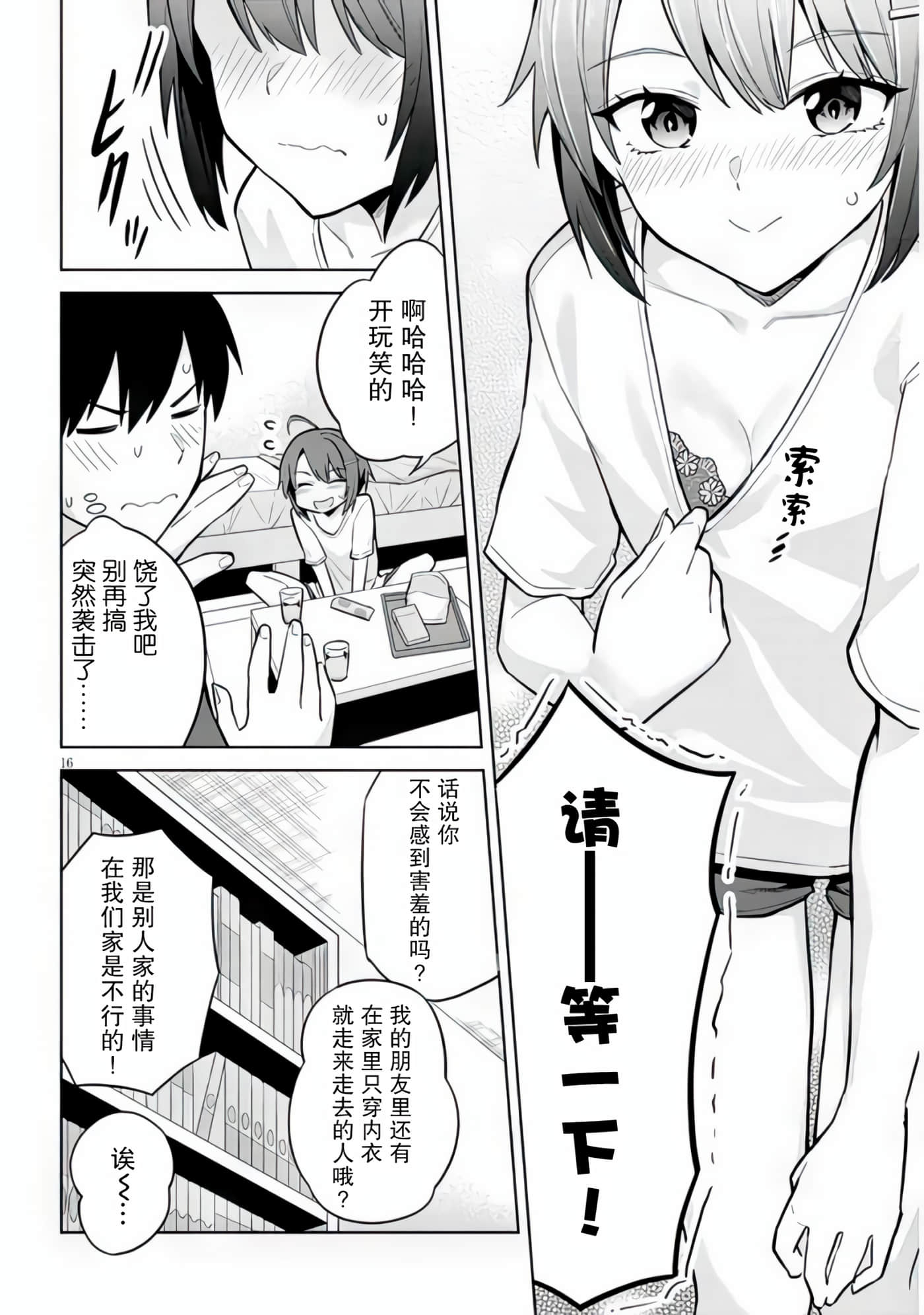 Page 16