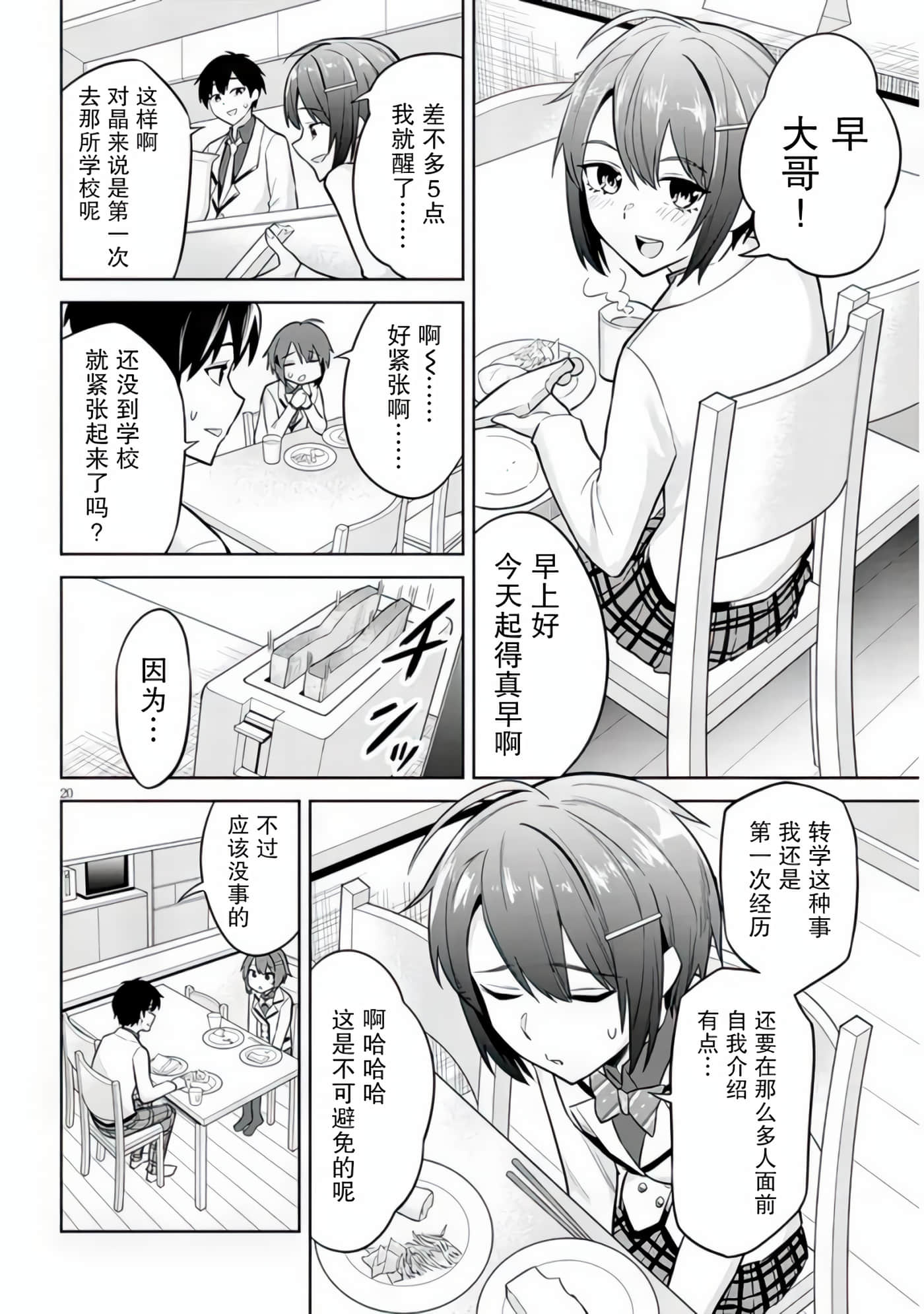 Page 20