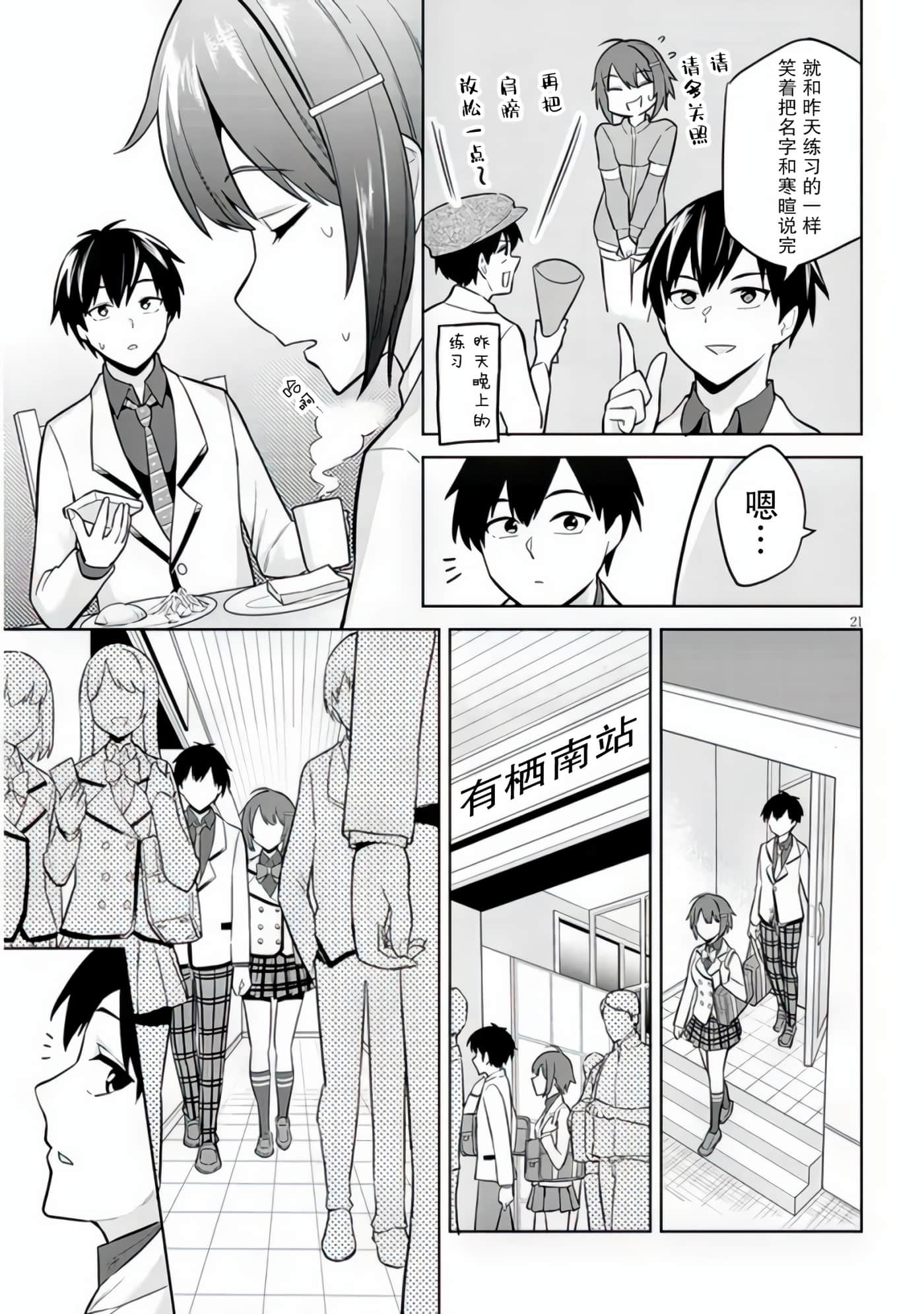 Page 21