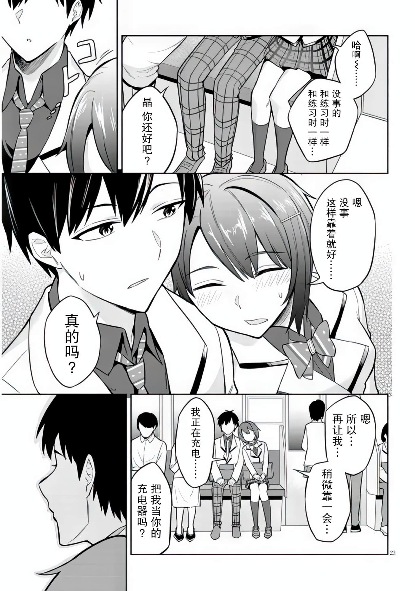 Page 23