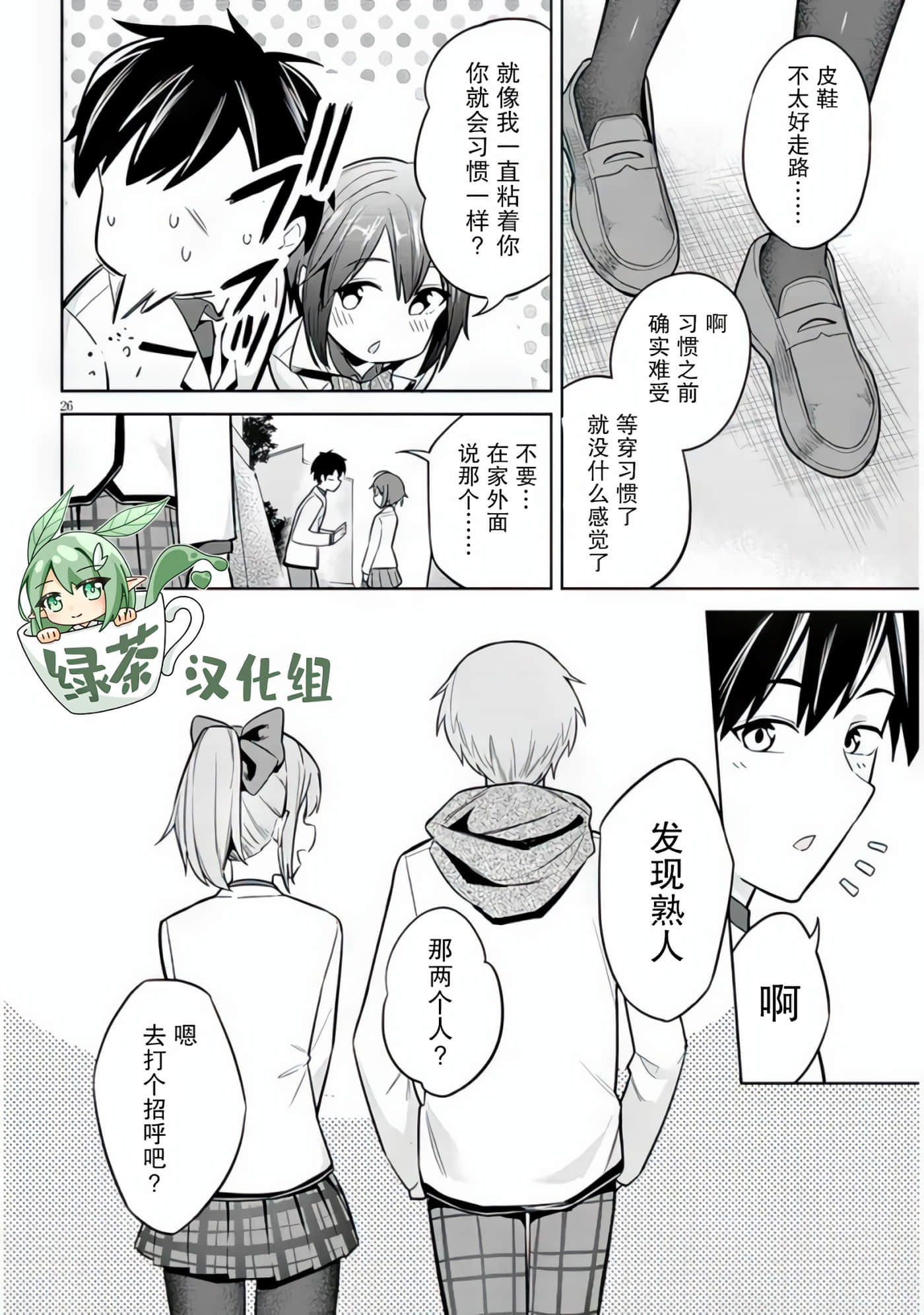 Page 26