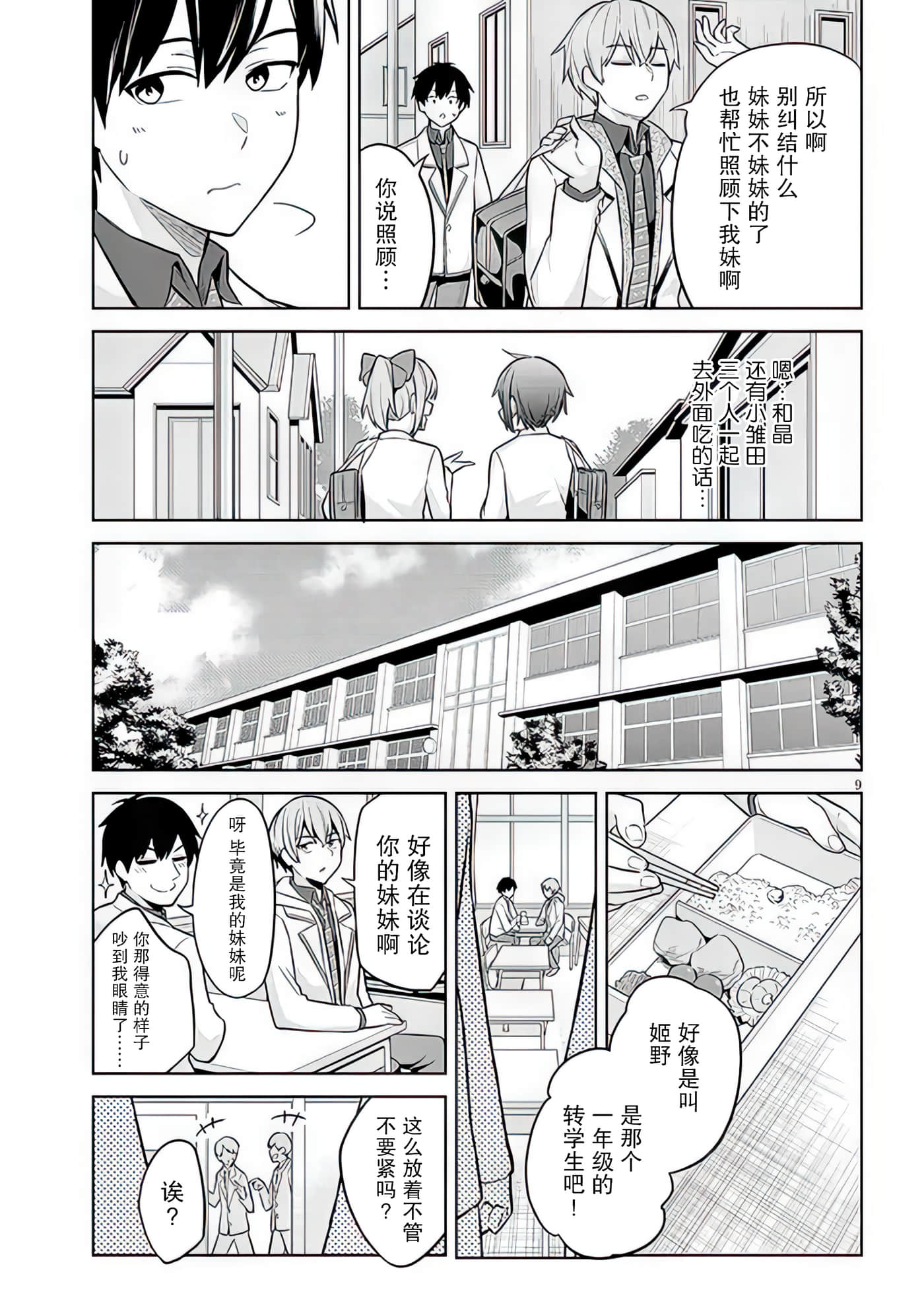 Page 9