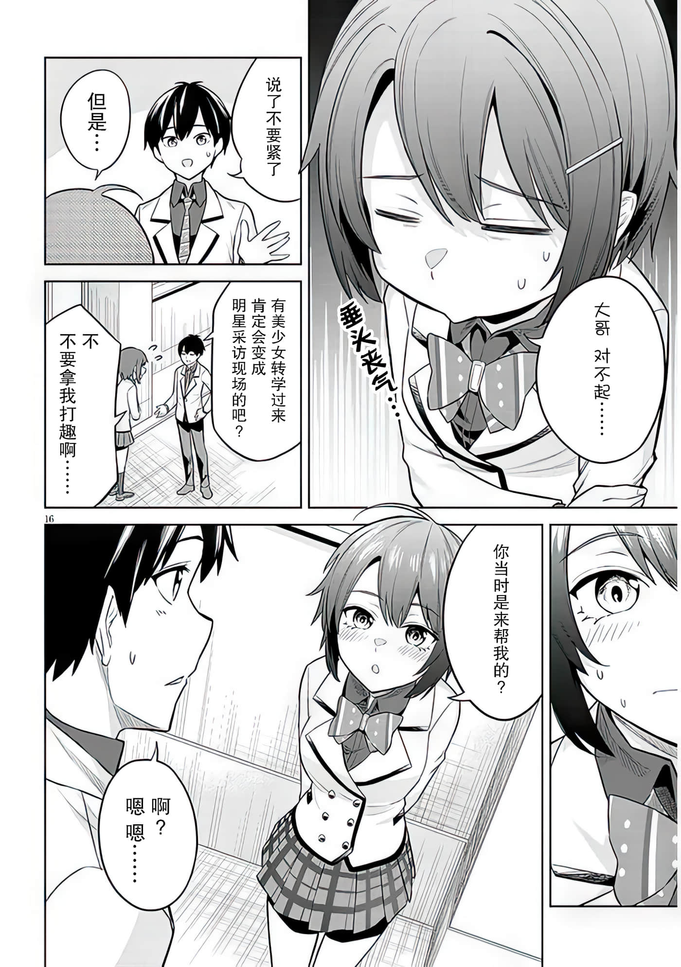 Page 16